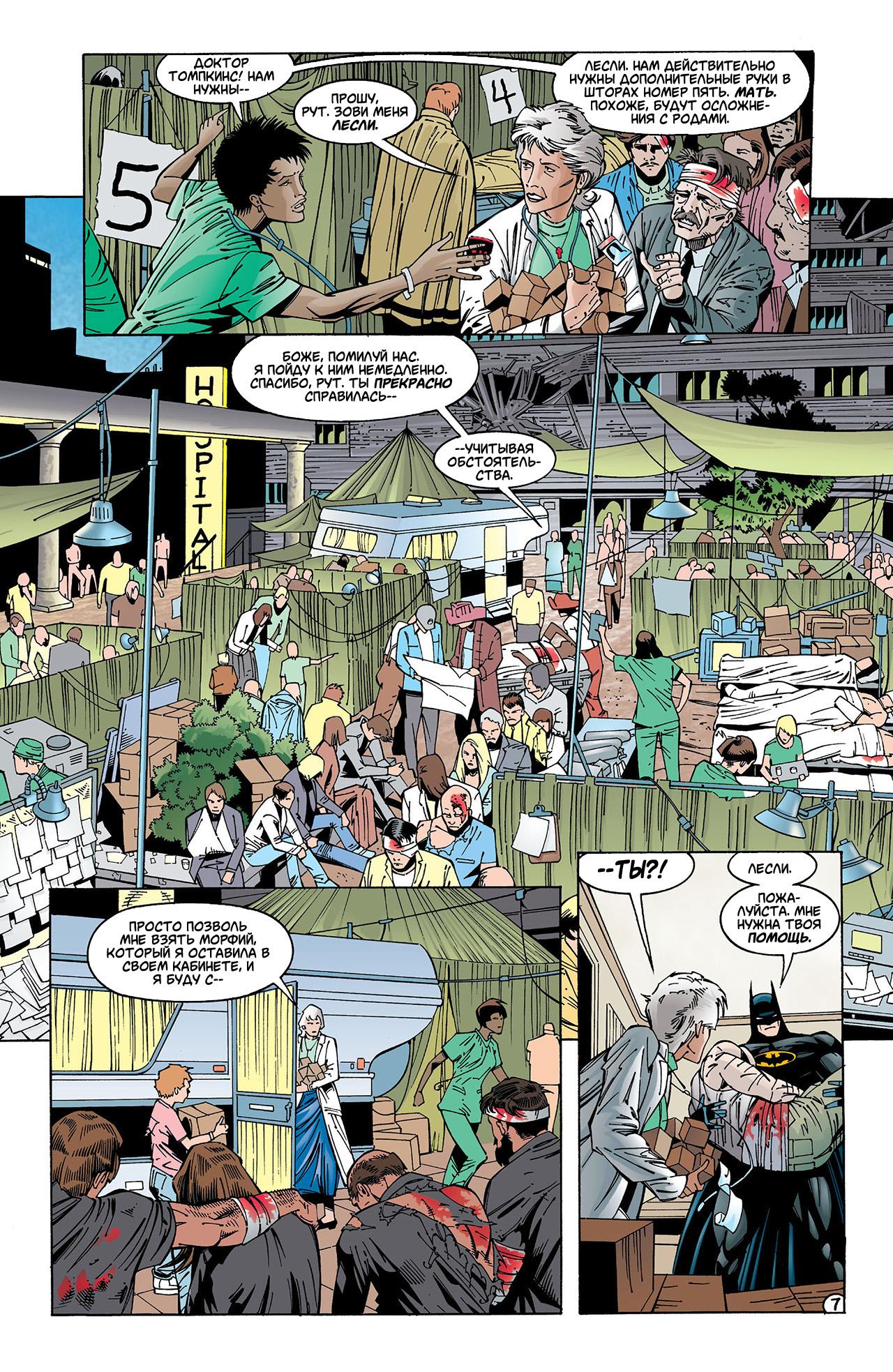 Read Batman Бэтмен Manga Online