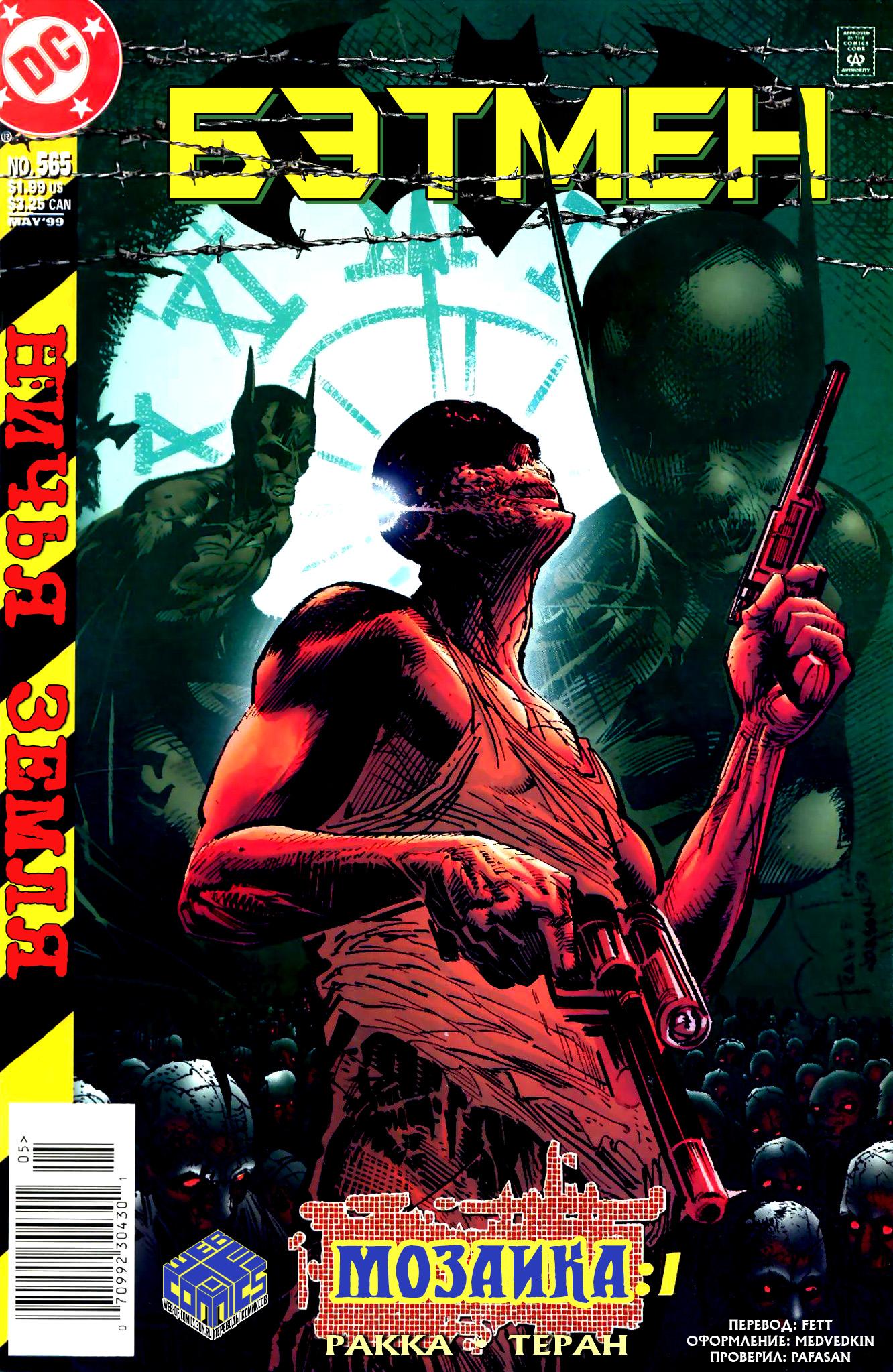 Read Batman Бэтмен Manga Online