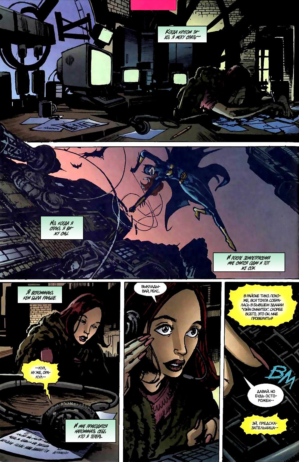 Read Batman Бэтмен Manga Online