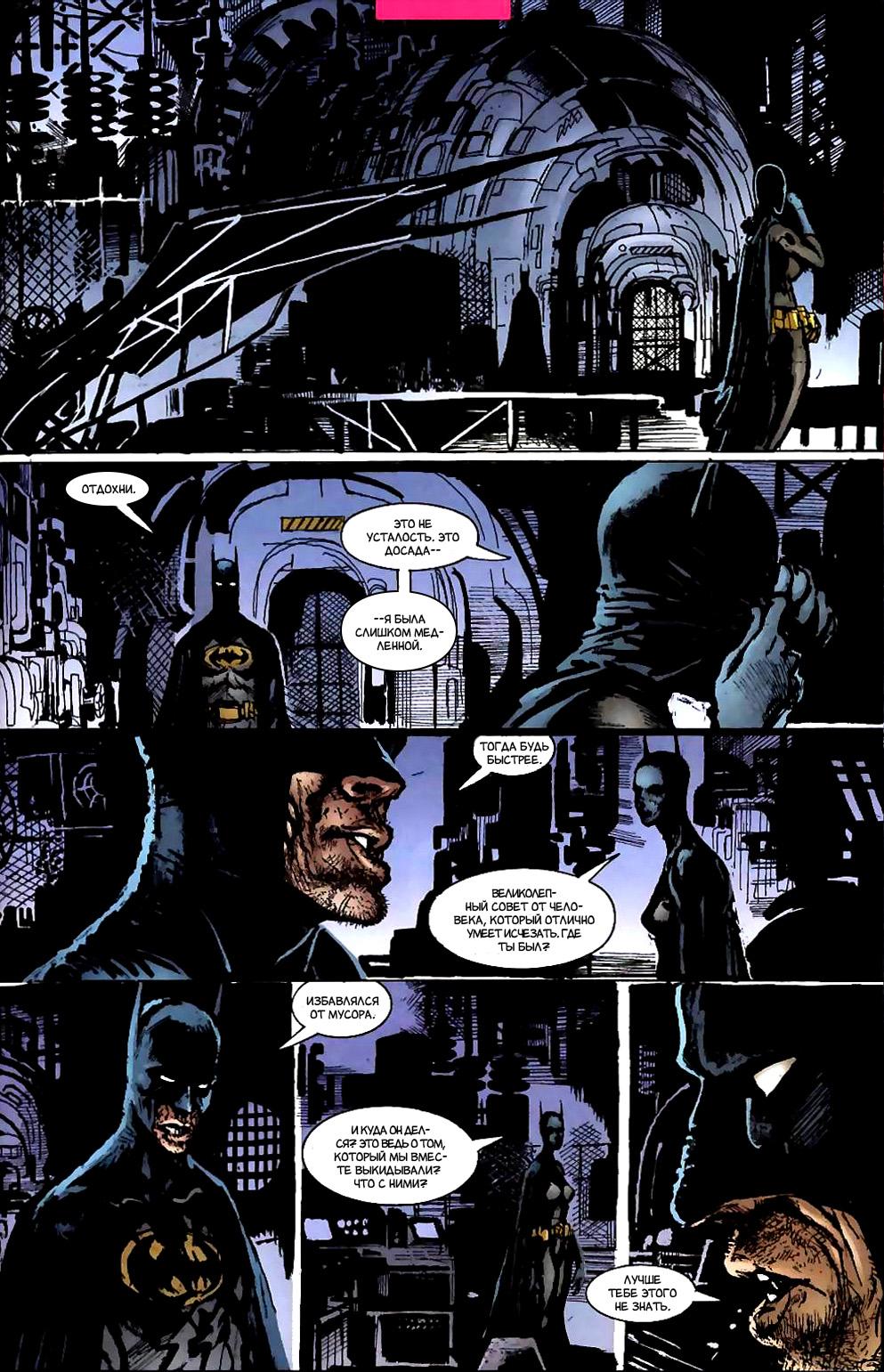 Read Batman Бэтмен Manga Online