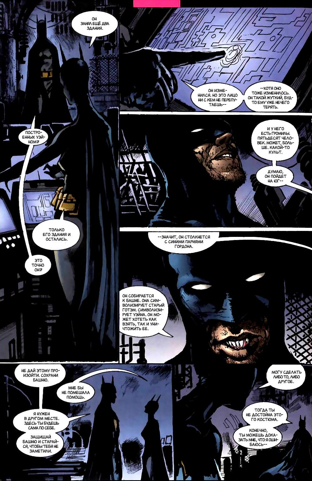 Read Batman Бэтмен Manga Online
