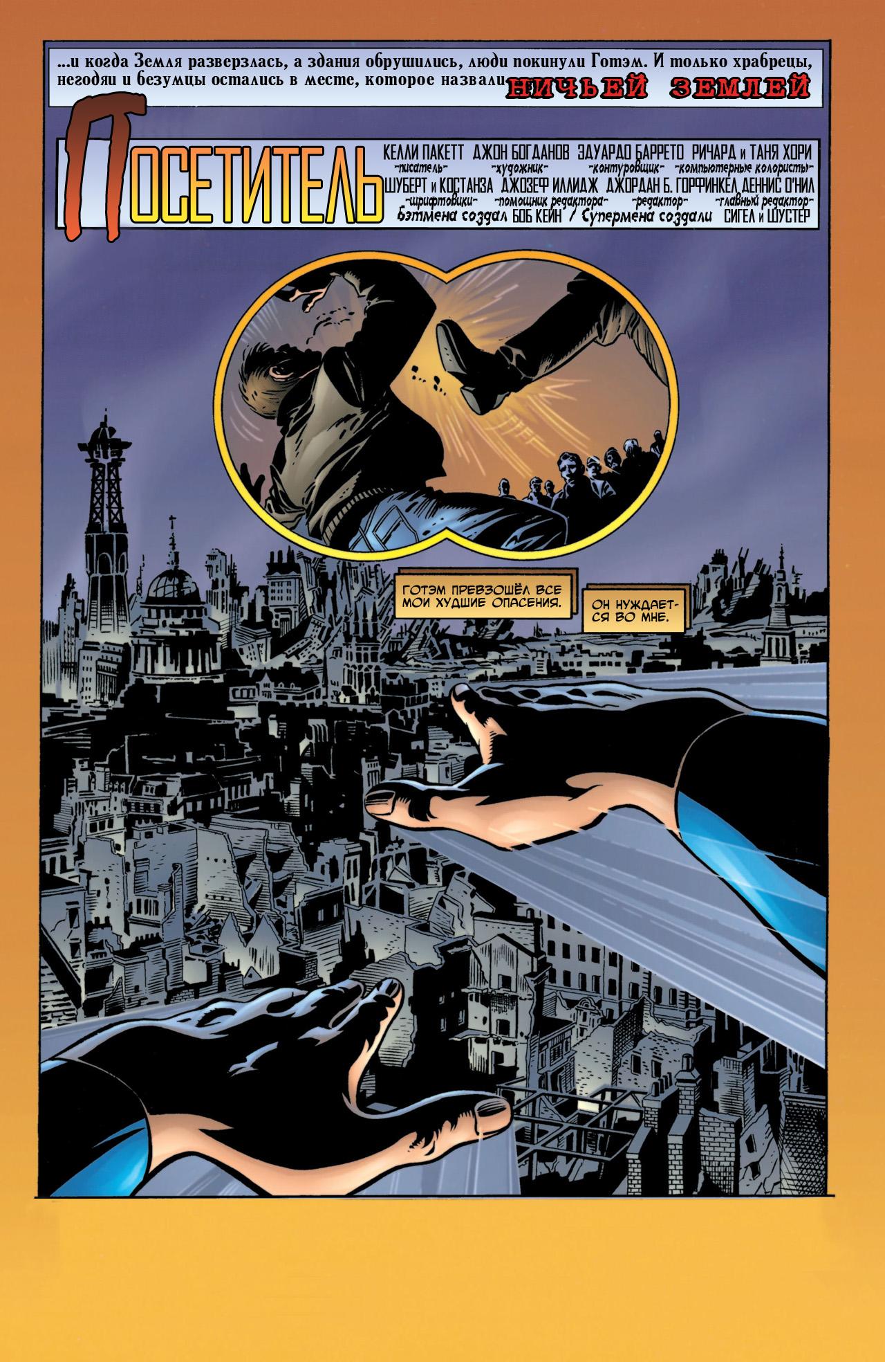 Read Batman Бэтмен Manga Online