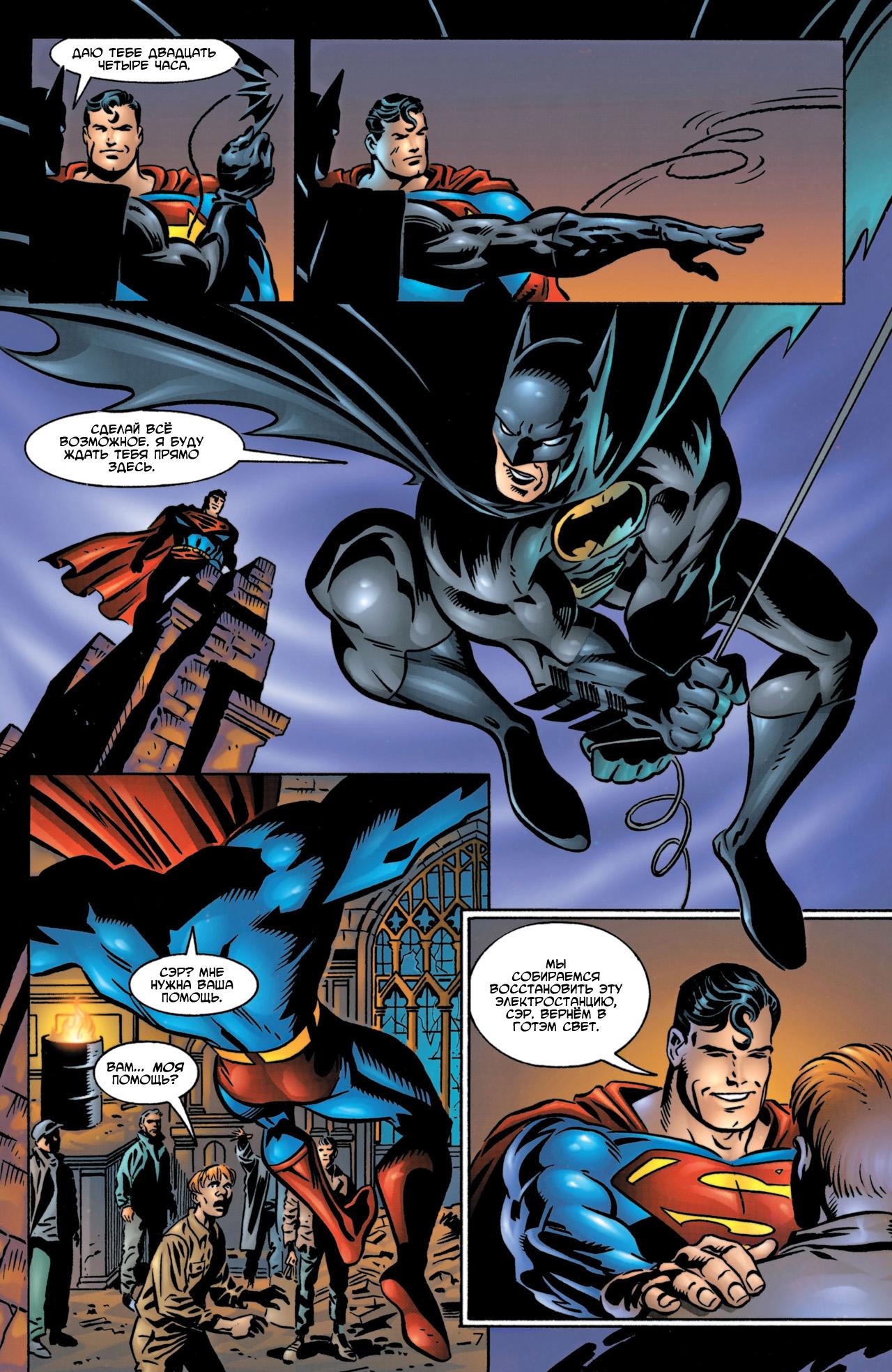 Read Batman Бэтмен Manga Online