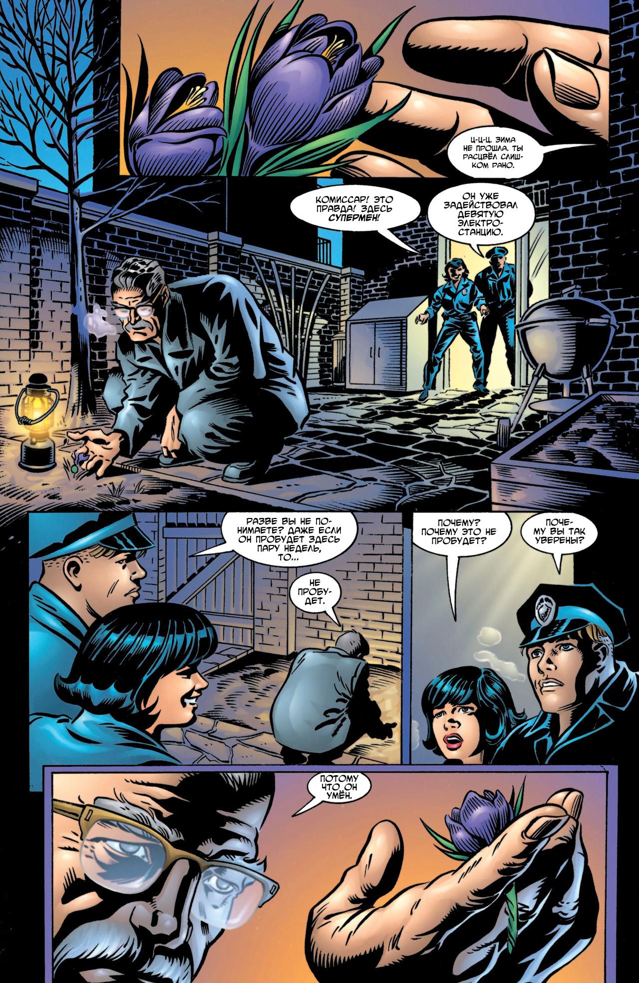 Read Batman Бэтмен Manga Online