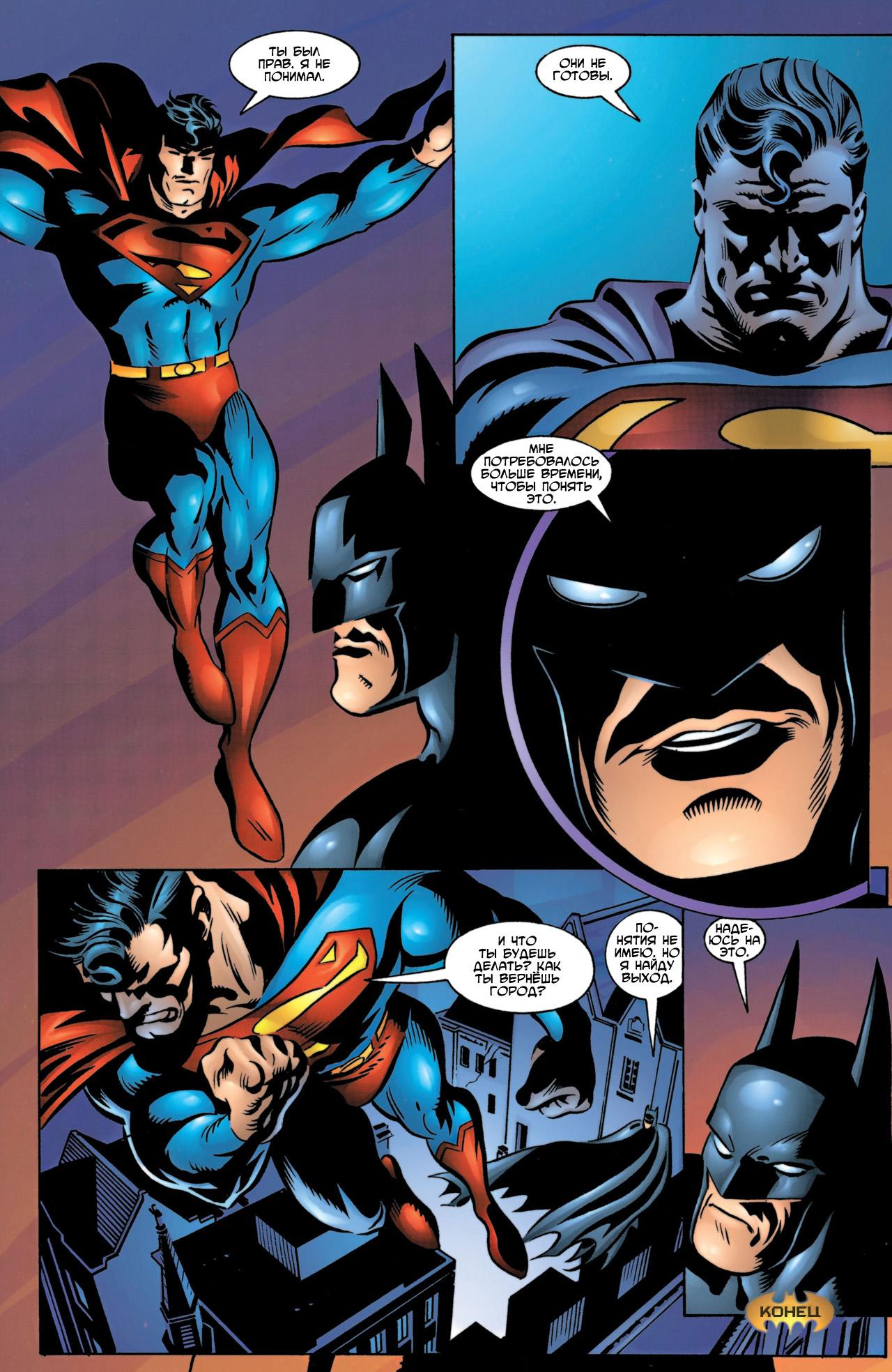Read Batman Бэтмен Manga Online