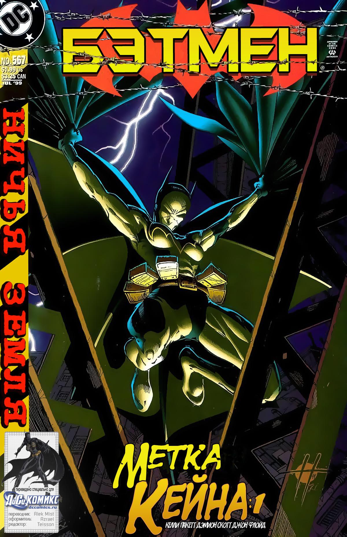 Read Batman Бэтмен Manga Online