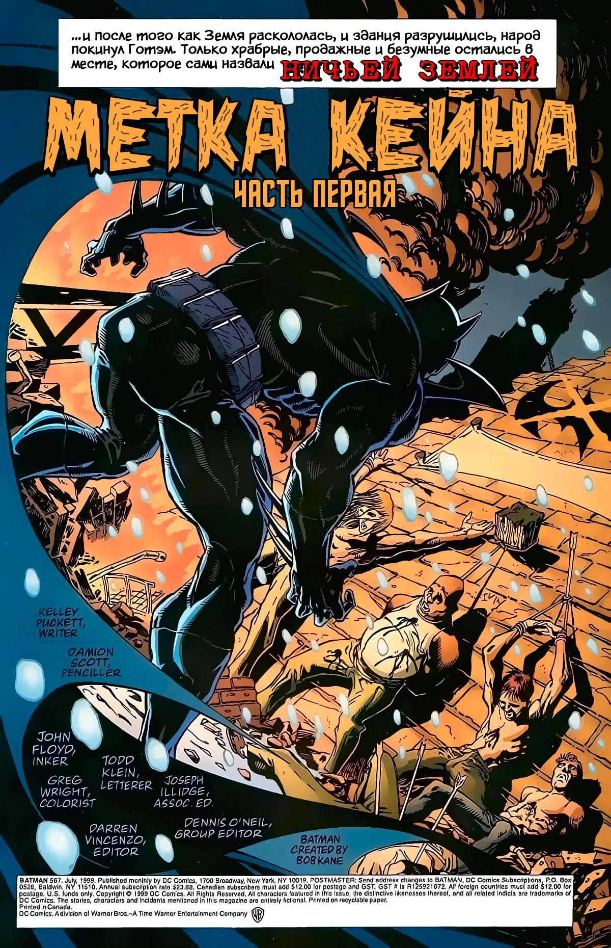 Read Batman Бэтмен Manga Online