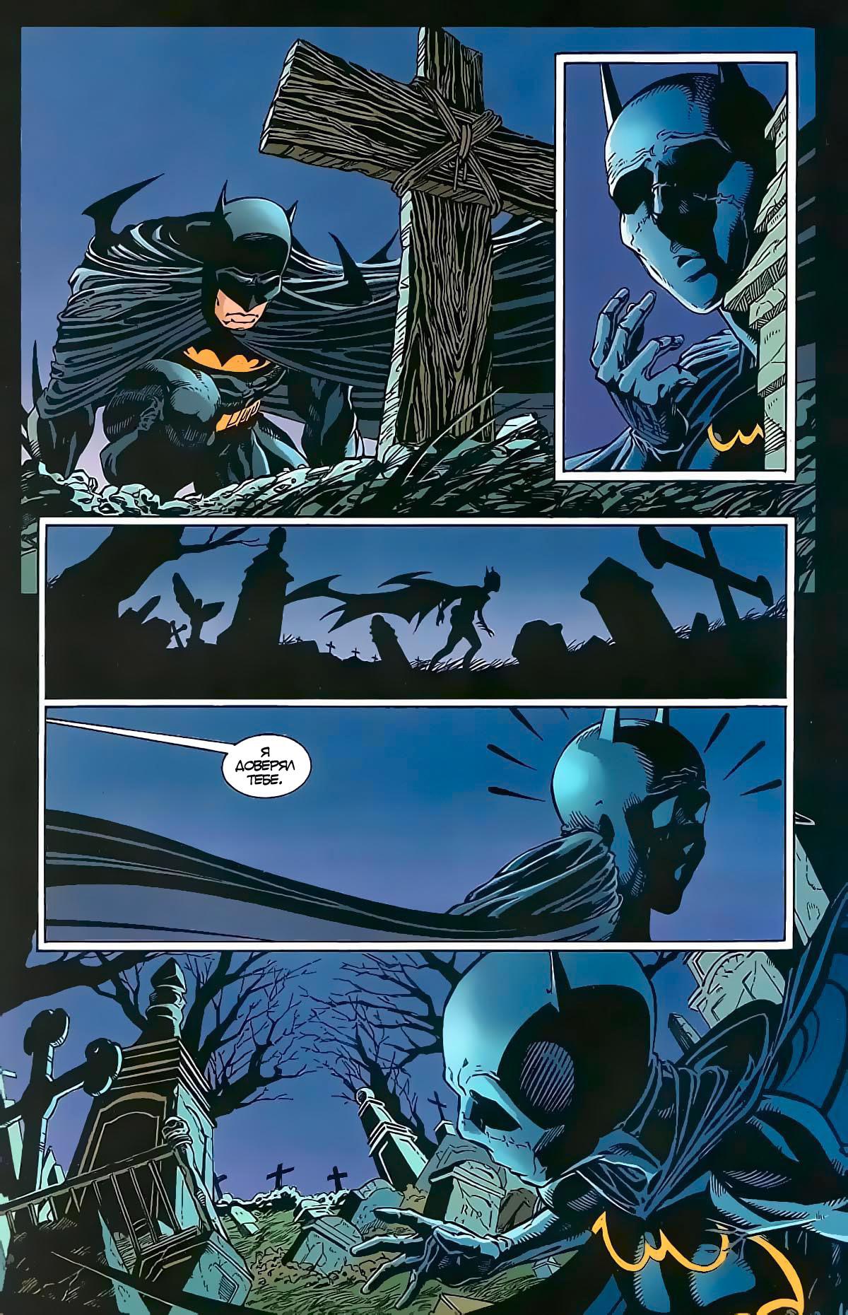 Read Batman Бэтмен Manga Online