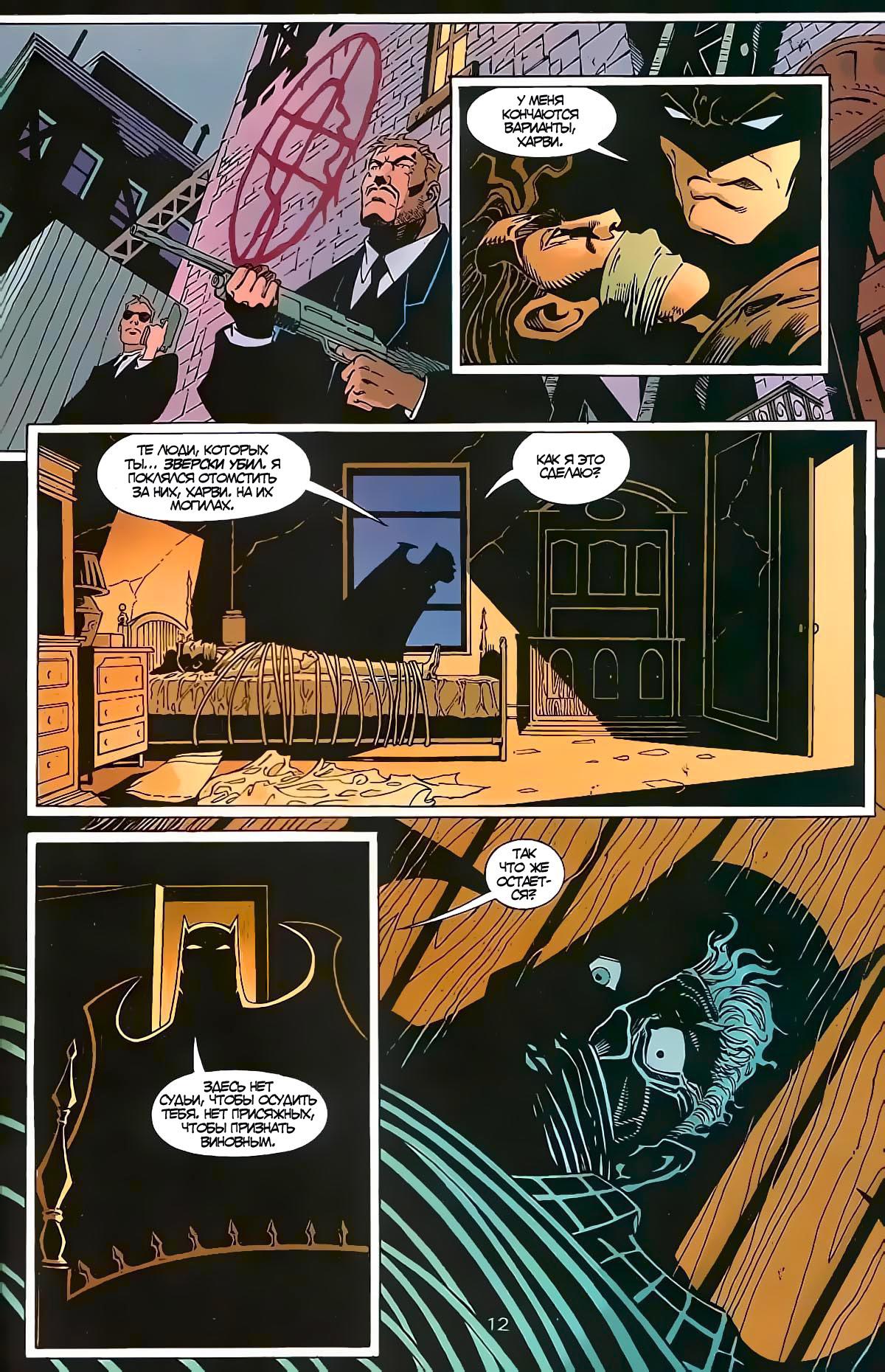 Read Batman Бэтмен Manga Online