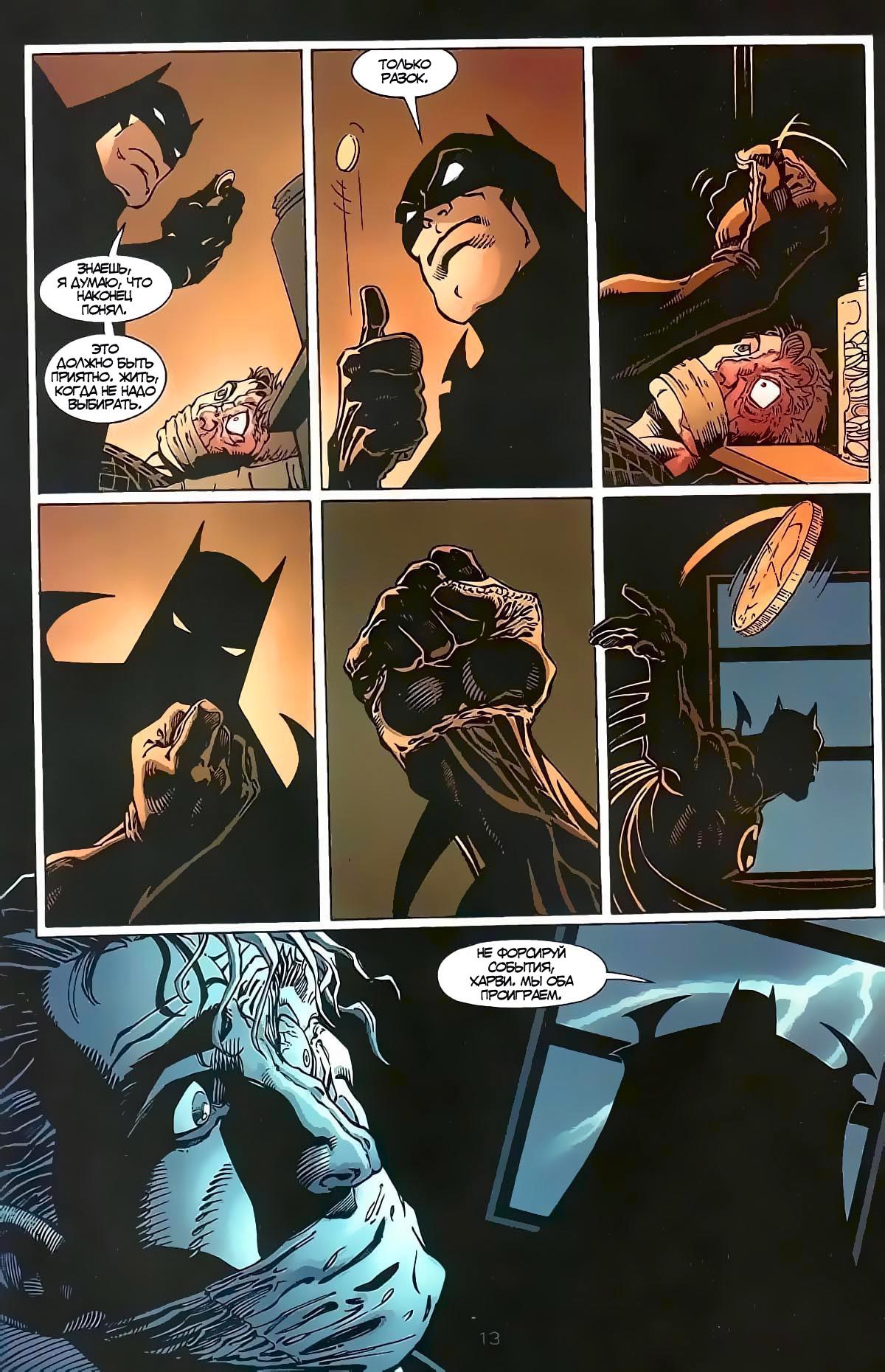 Read Batman Бэтмен Manga Online