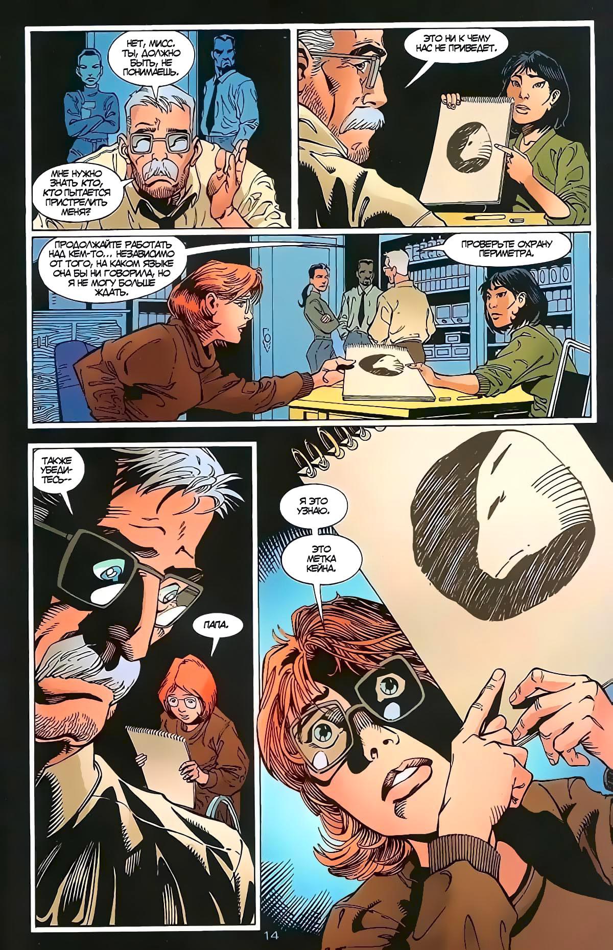 Read Batman Бэтмен Manga Online