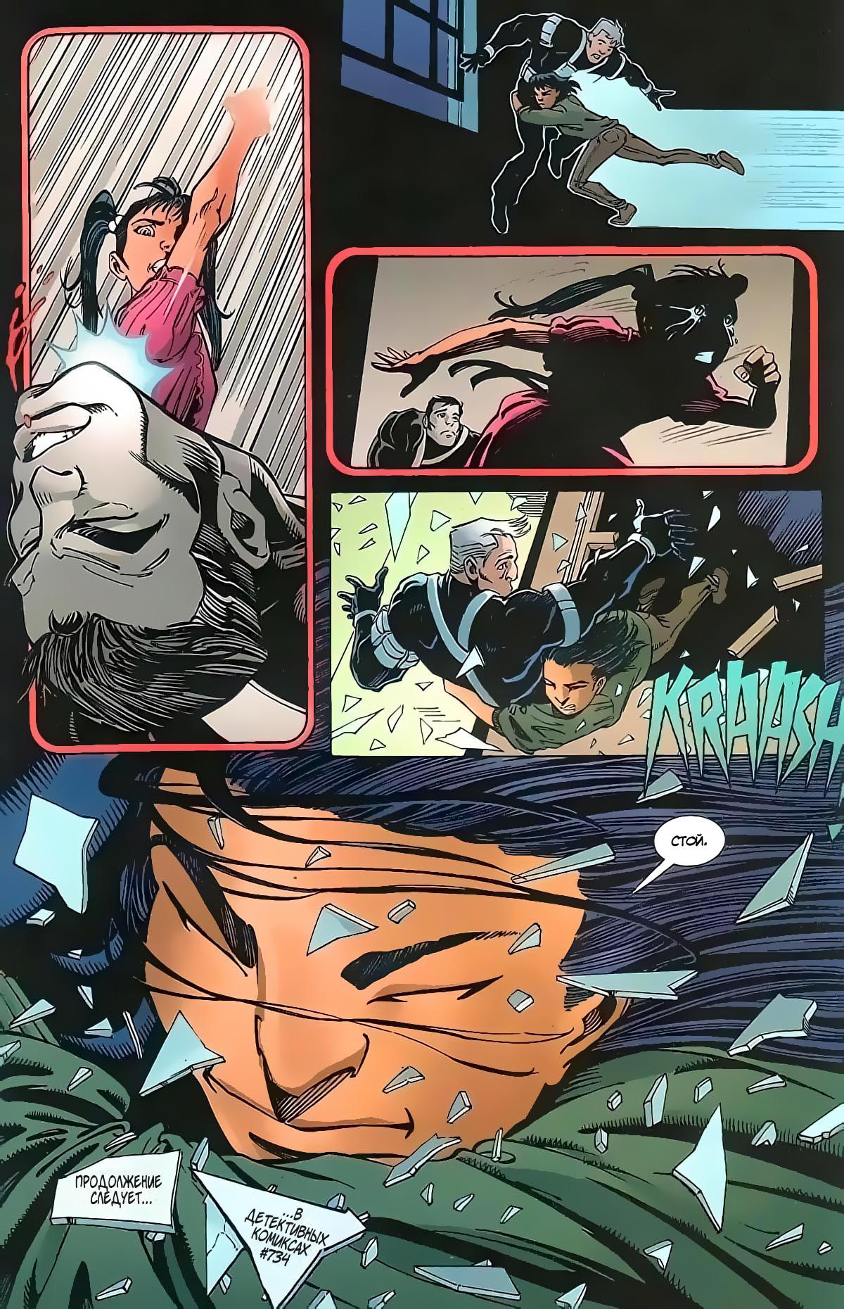 Read Batman Бэтмен Manga Online