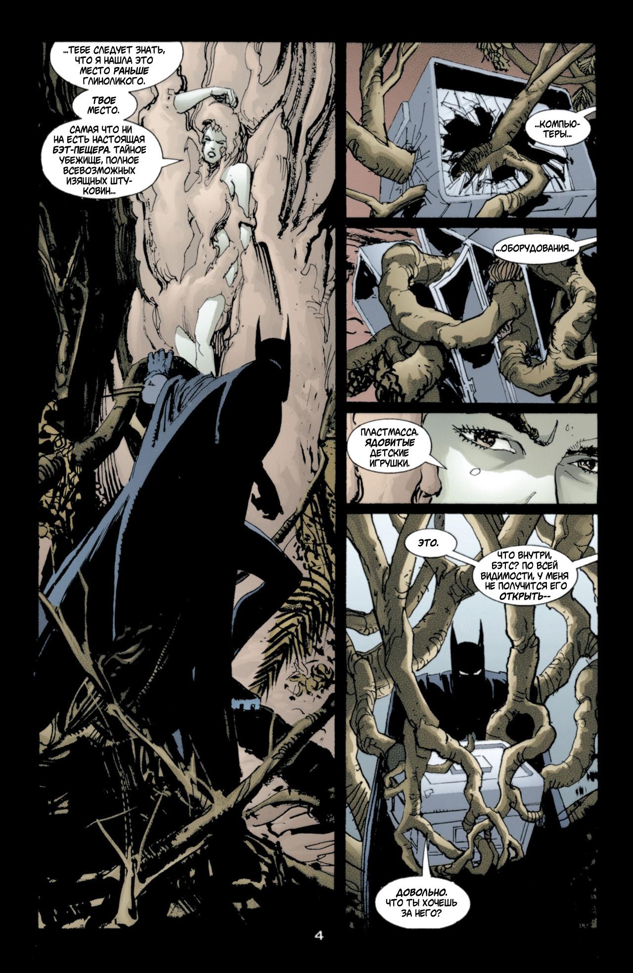 Read Batman Бэтмен Manga Online