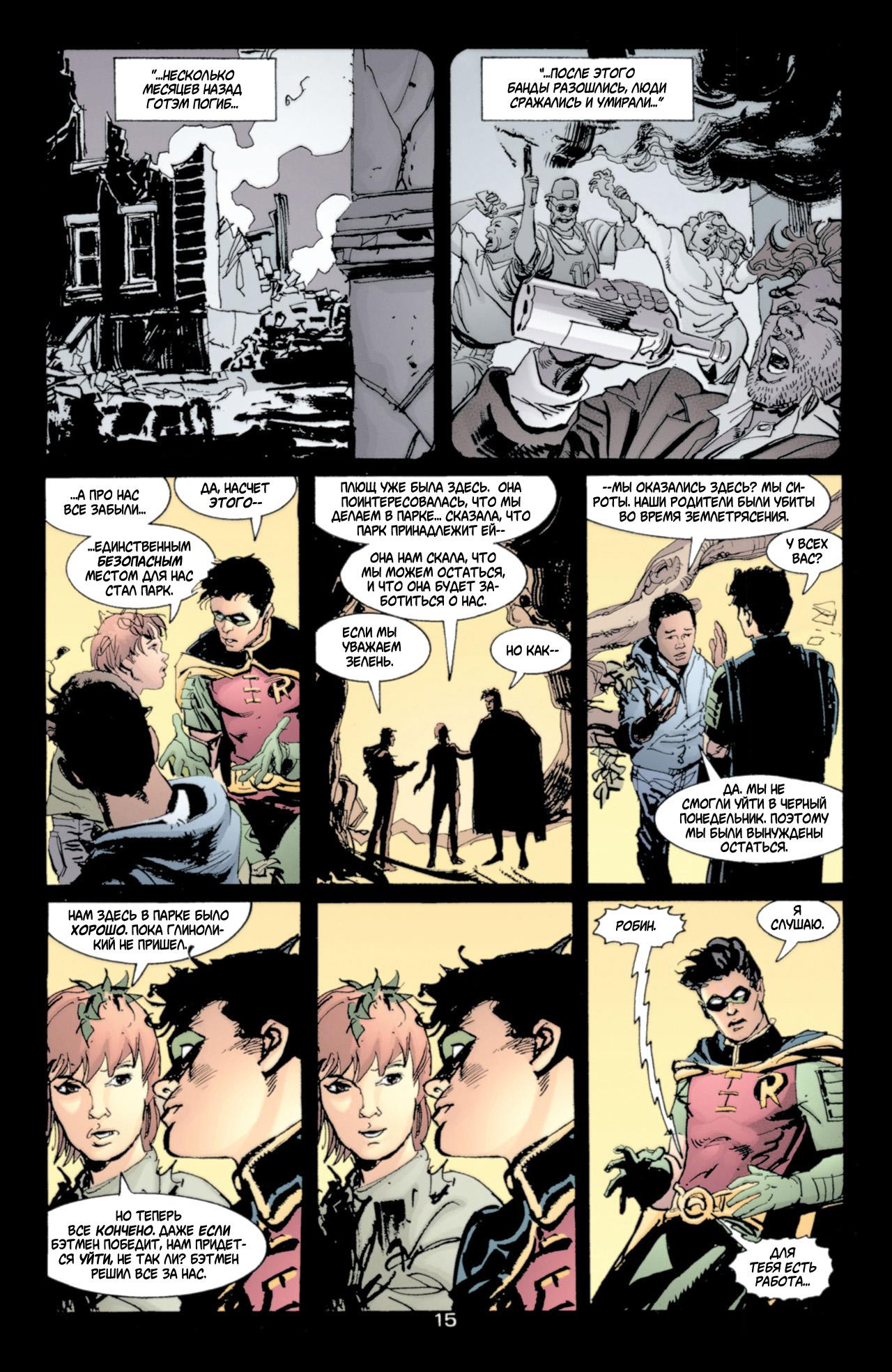 Read Batman Бэтмен Manga Online