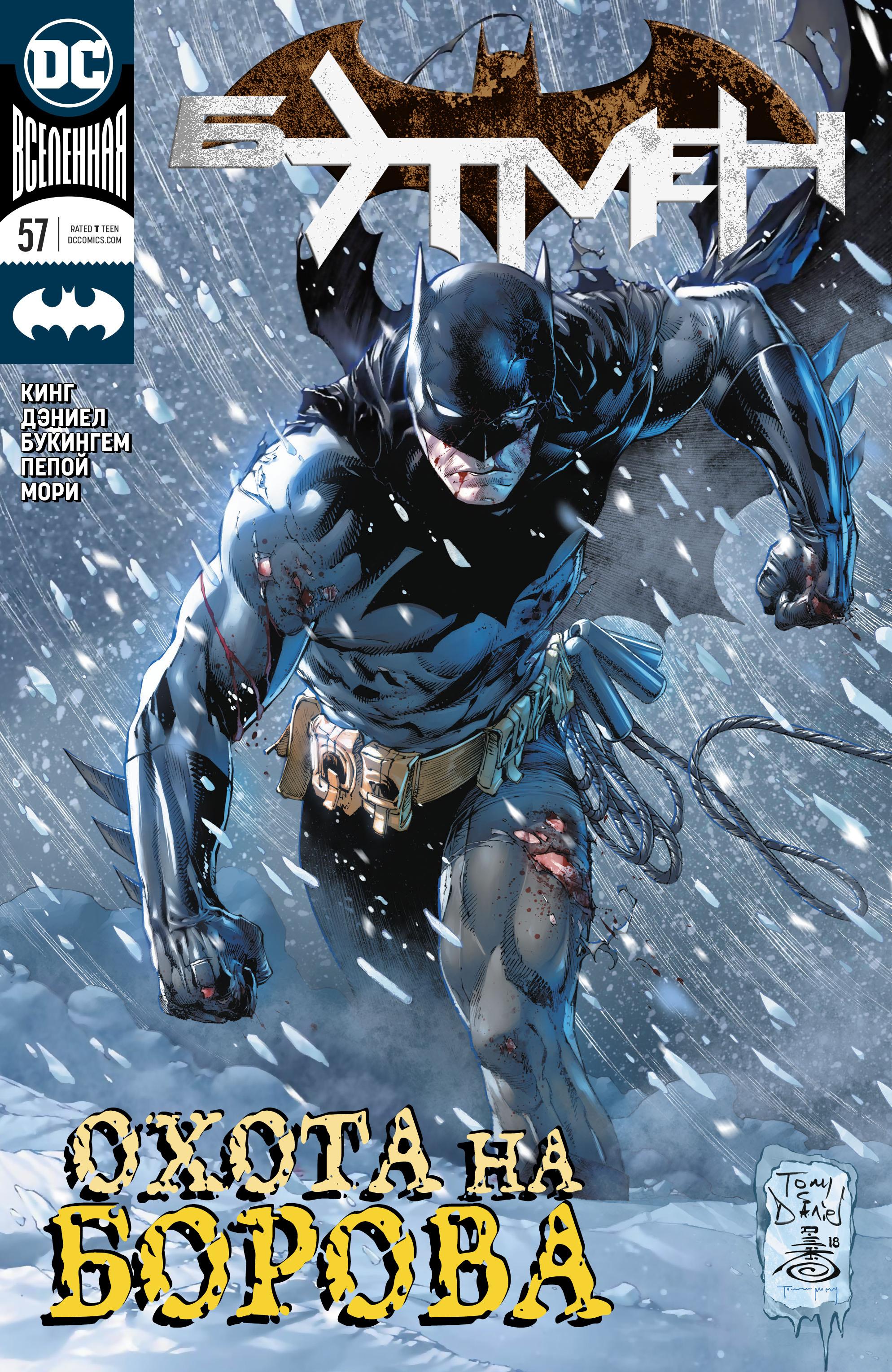Read Batman Бэтмен Manga Online
