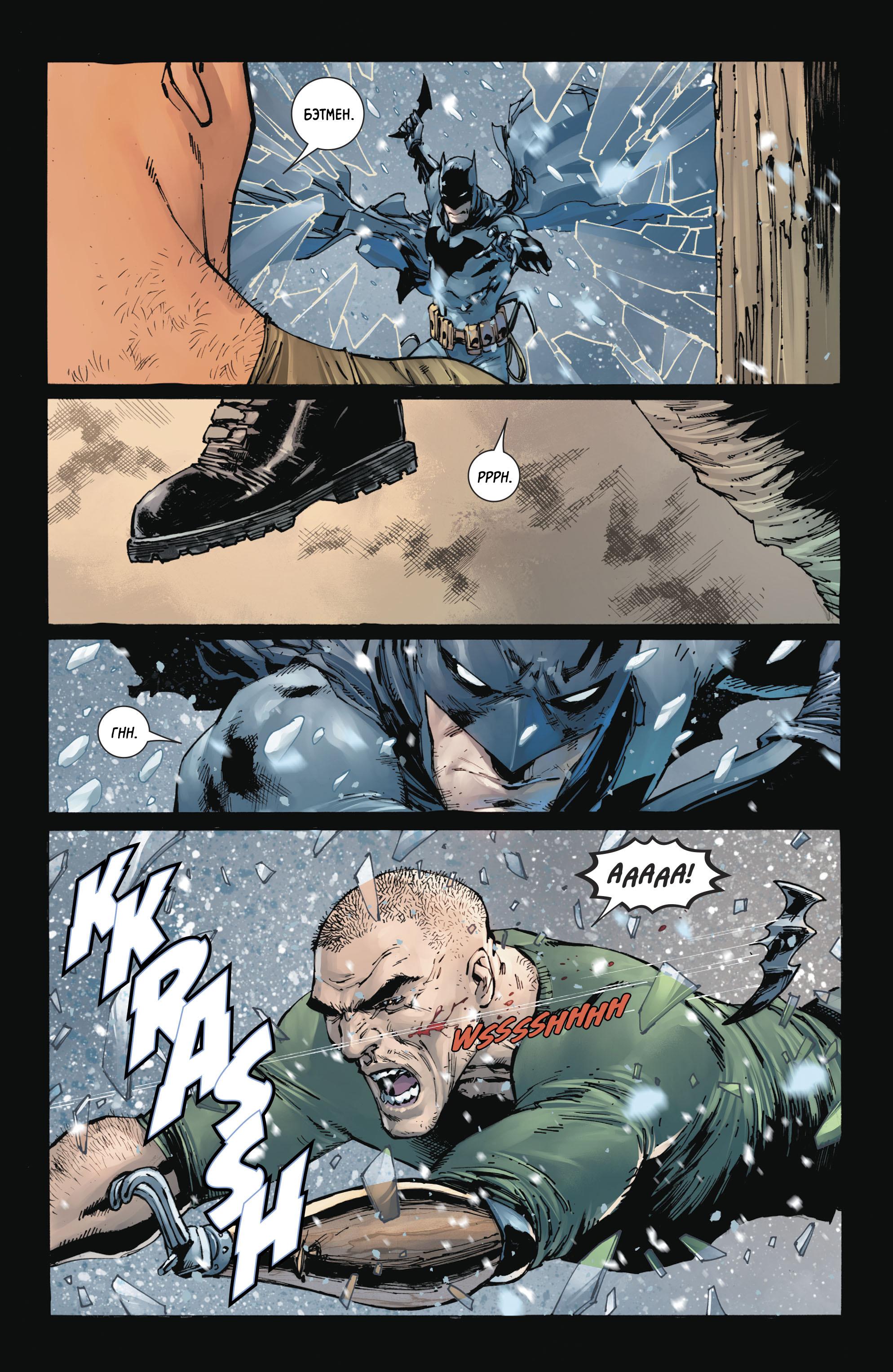 Read Batman Бэтмен Manga Online