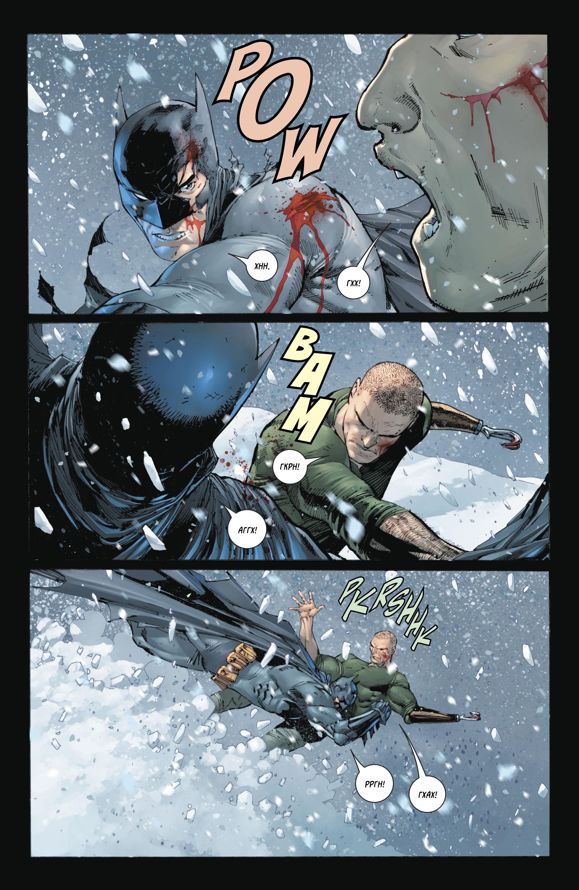 Read Batman Бэтмен Manga Online