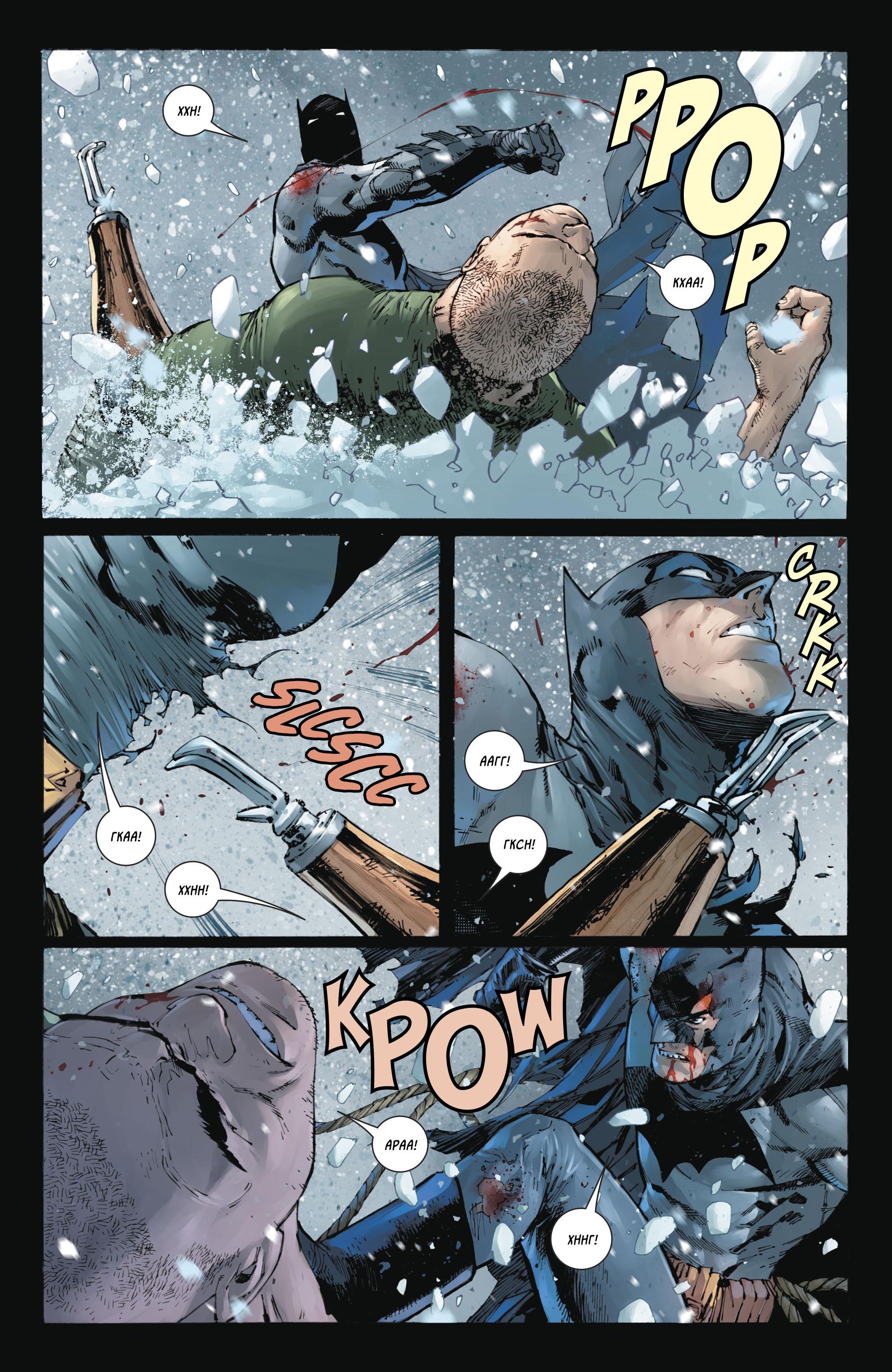 Read Batman Бэтмен Manga Online