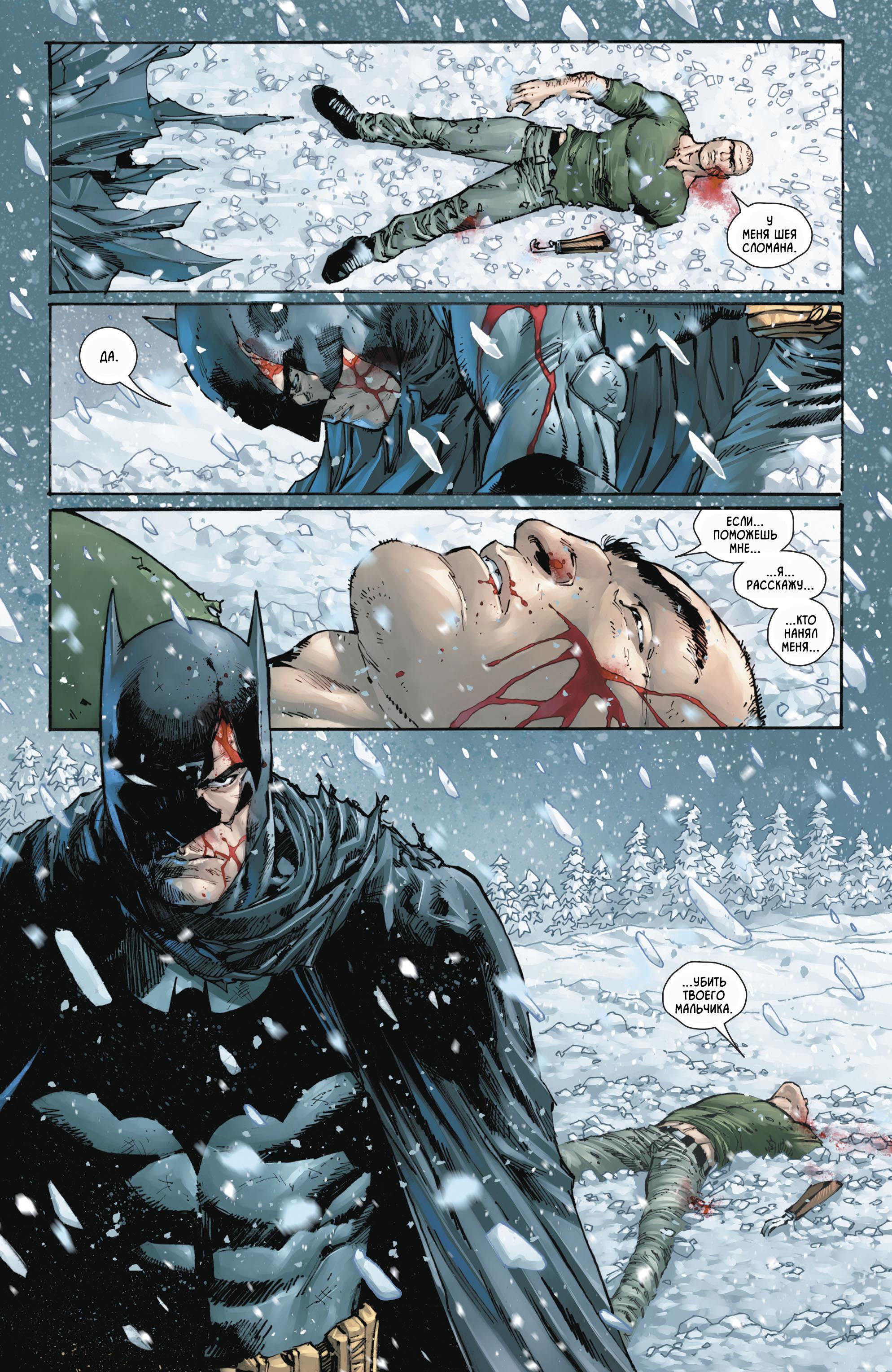 Read Batman Бэтмен Manga Online