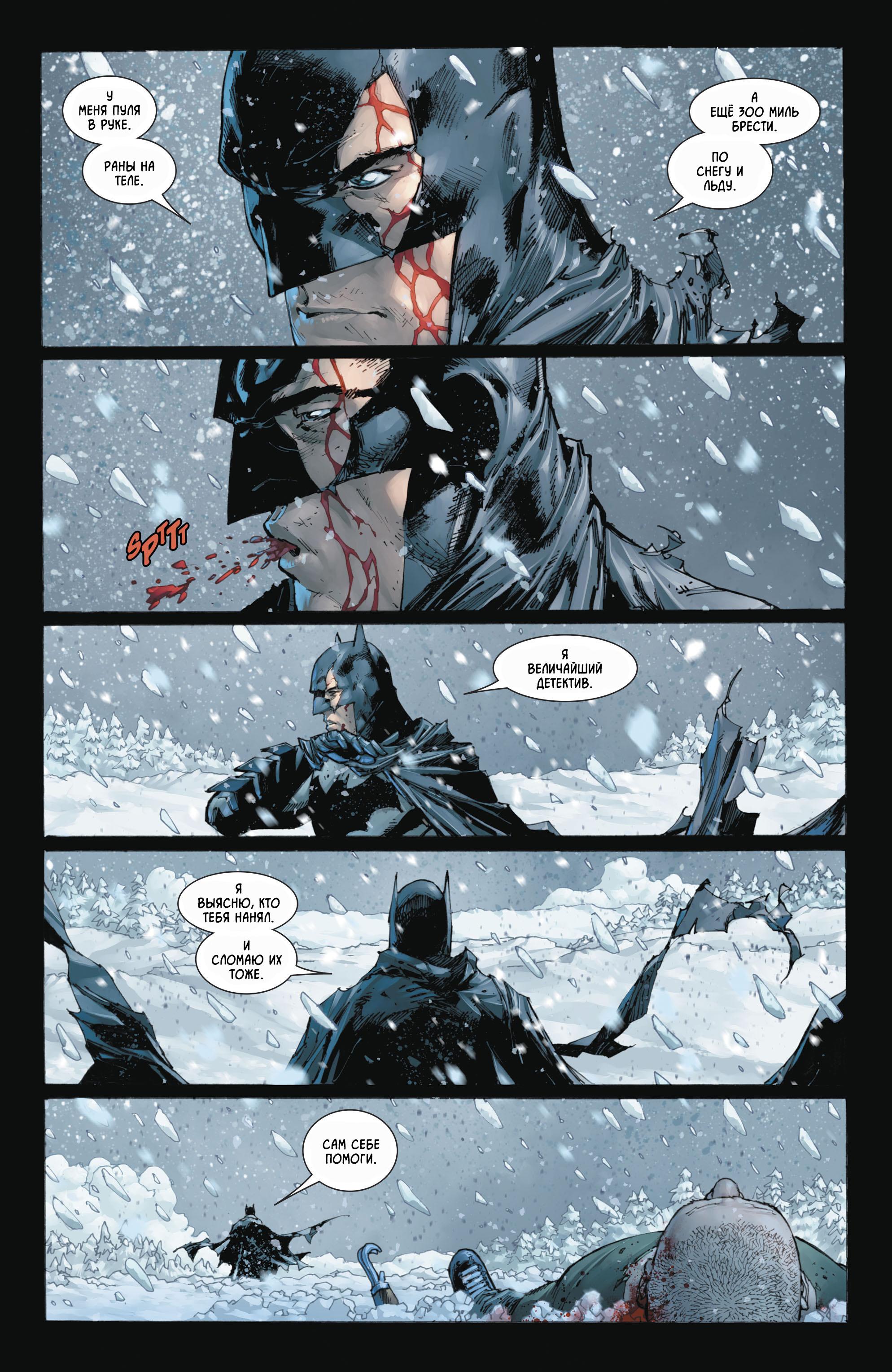 Read Batman Бэтмен Manga Online
