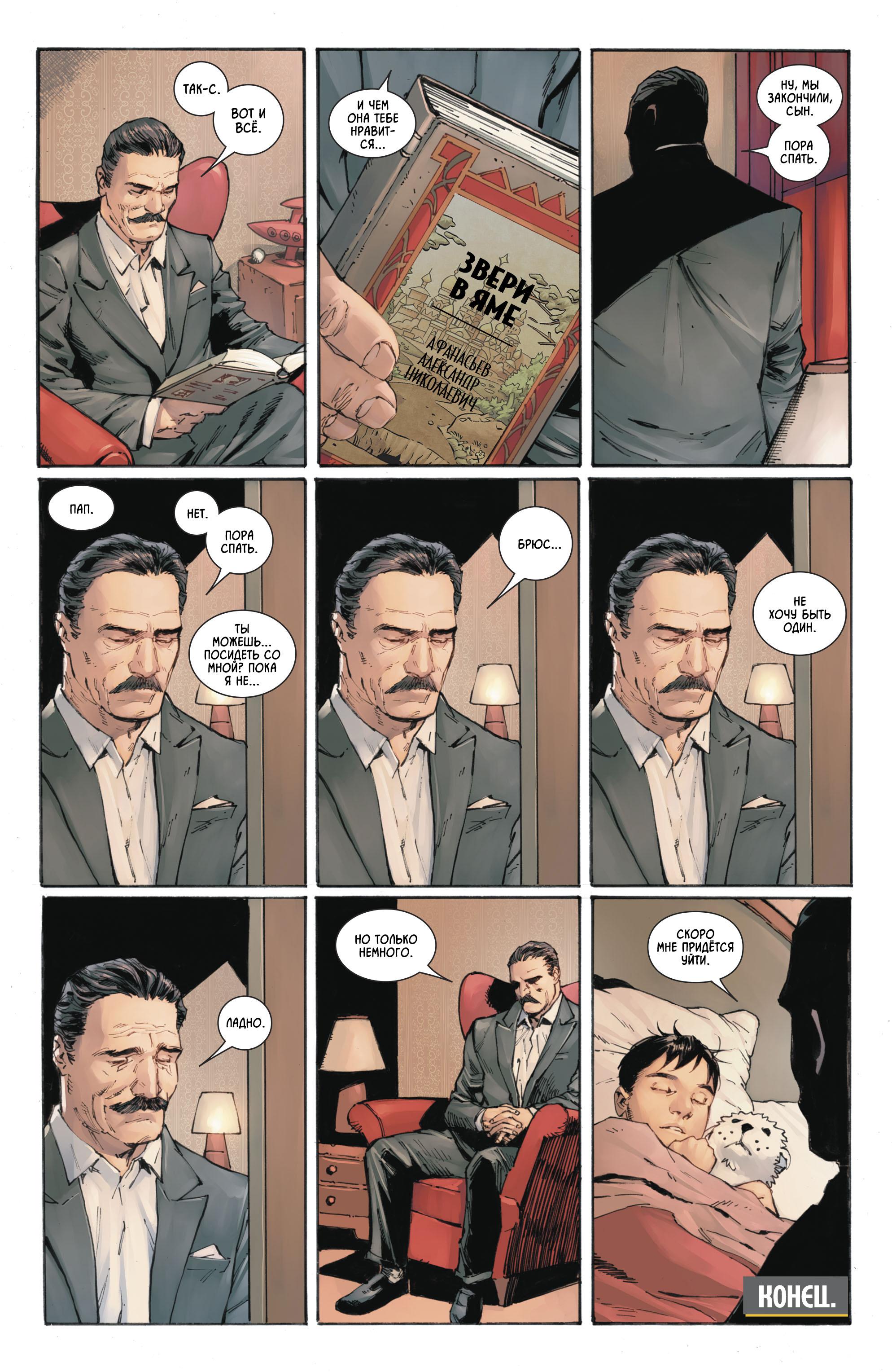 Read Batman Бэтмен Manga Online