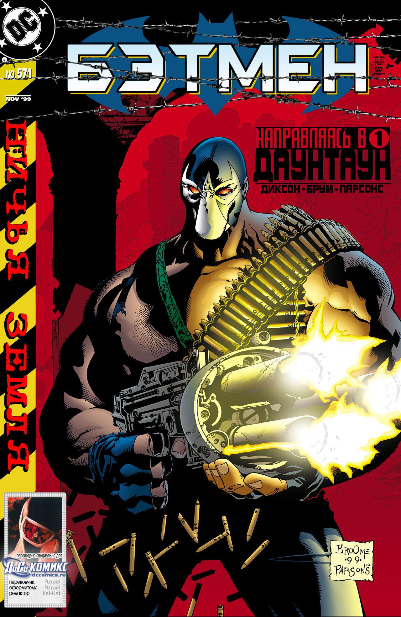 Read Batman Бэтмен Manga Online