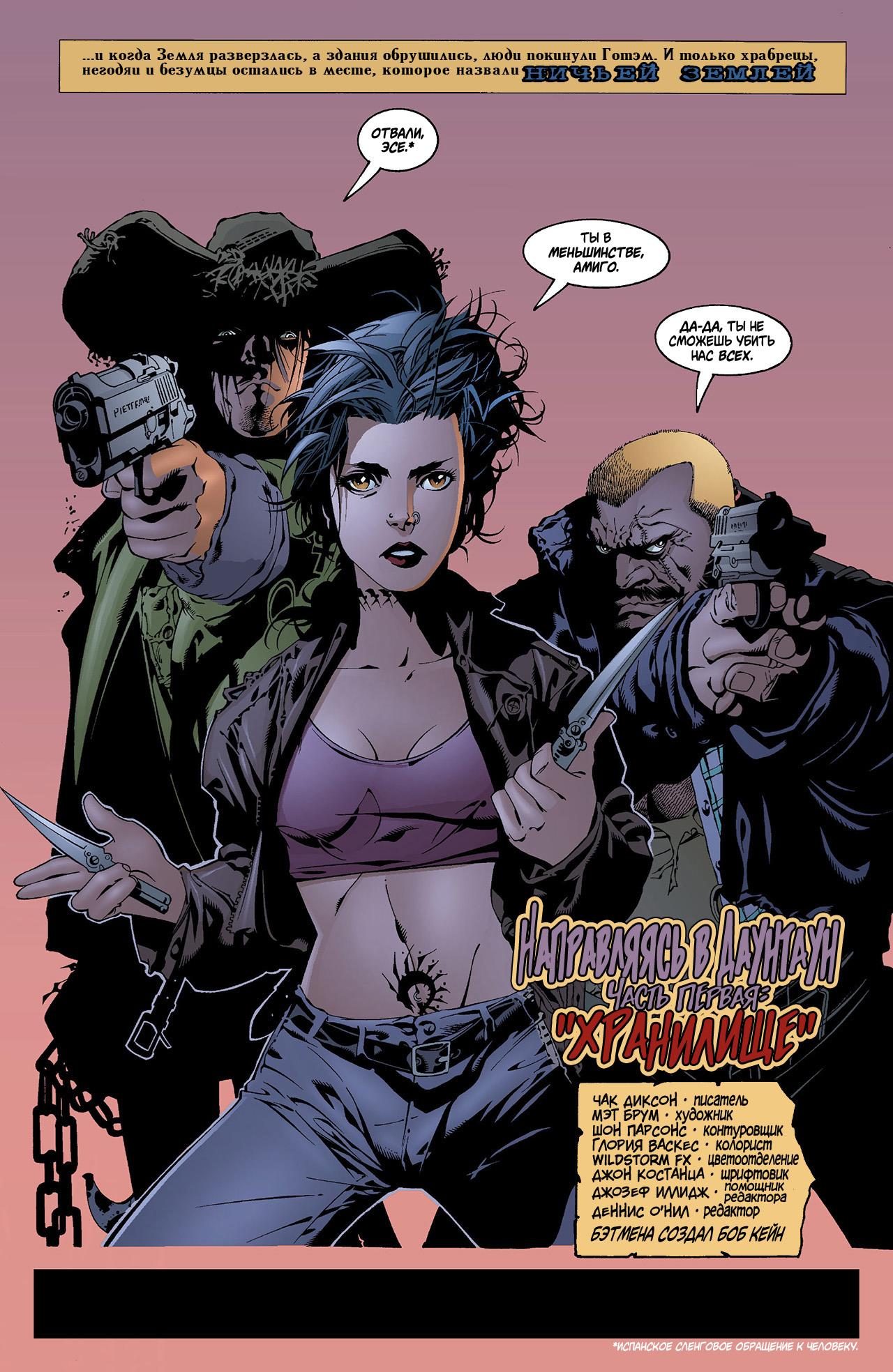 Read Batman Бэтмен Manga Online