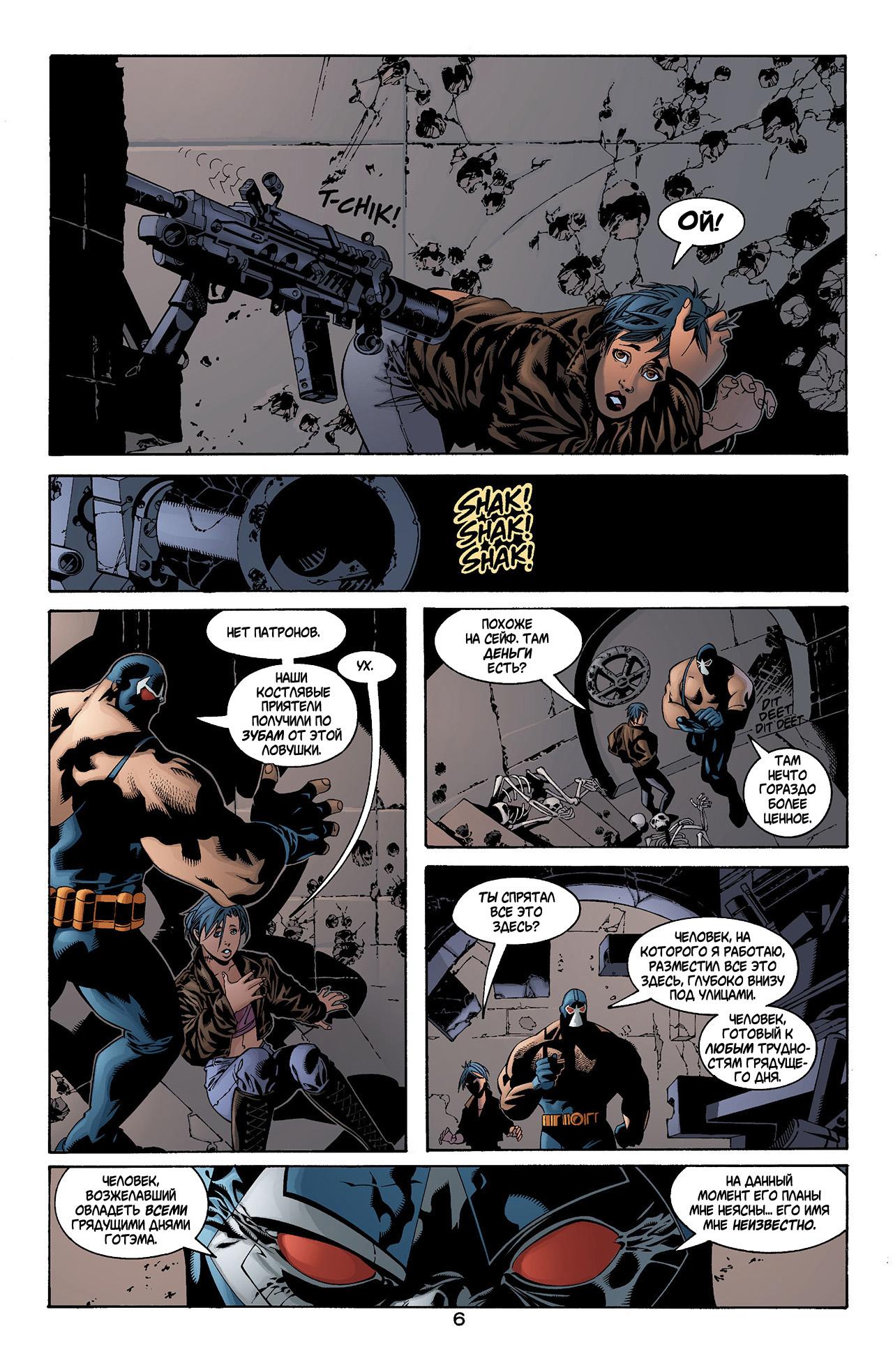 Read Batman Бэтмен Manga Online