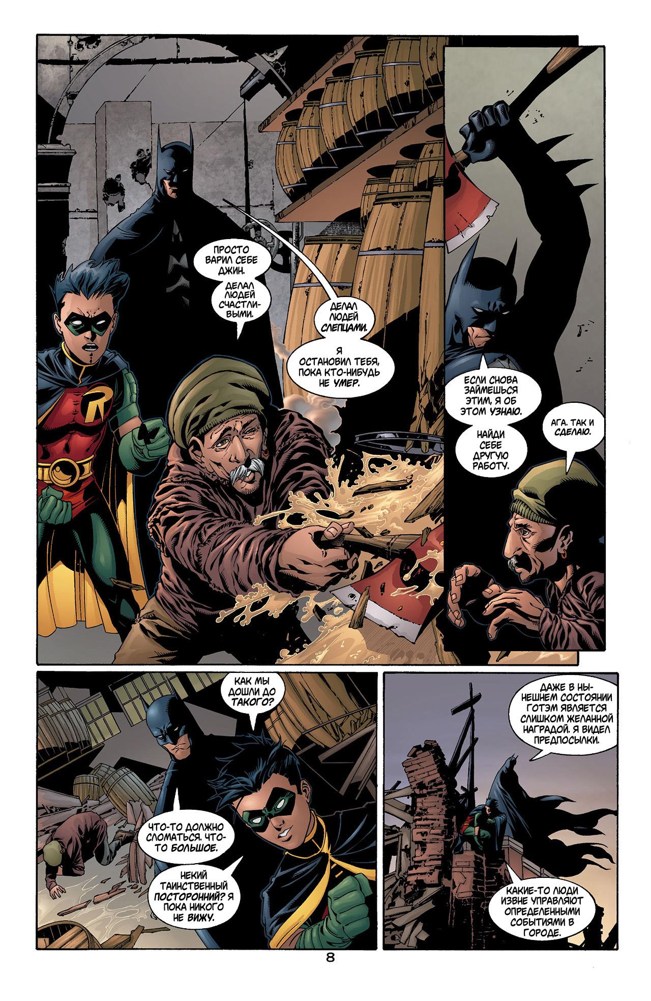 Read Batman Бэтмен Manga Online