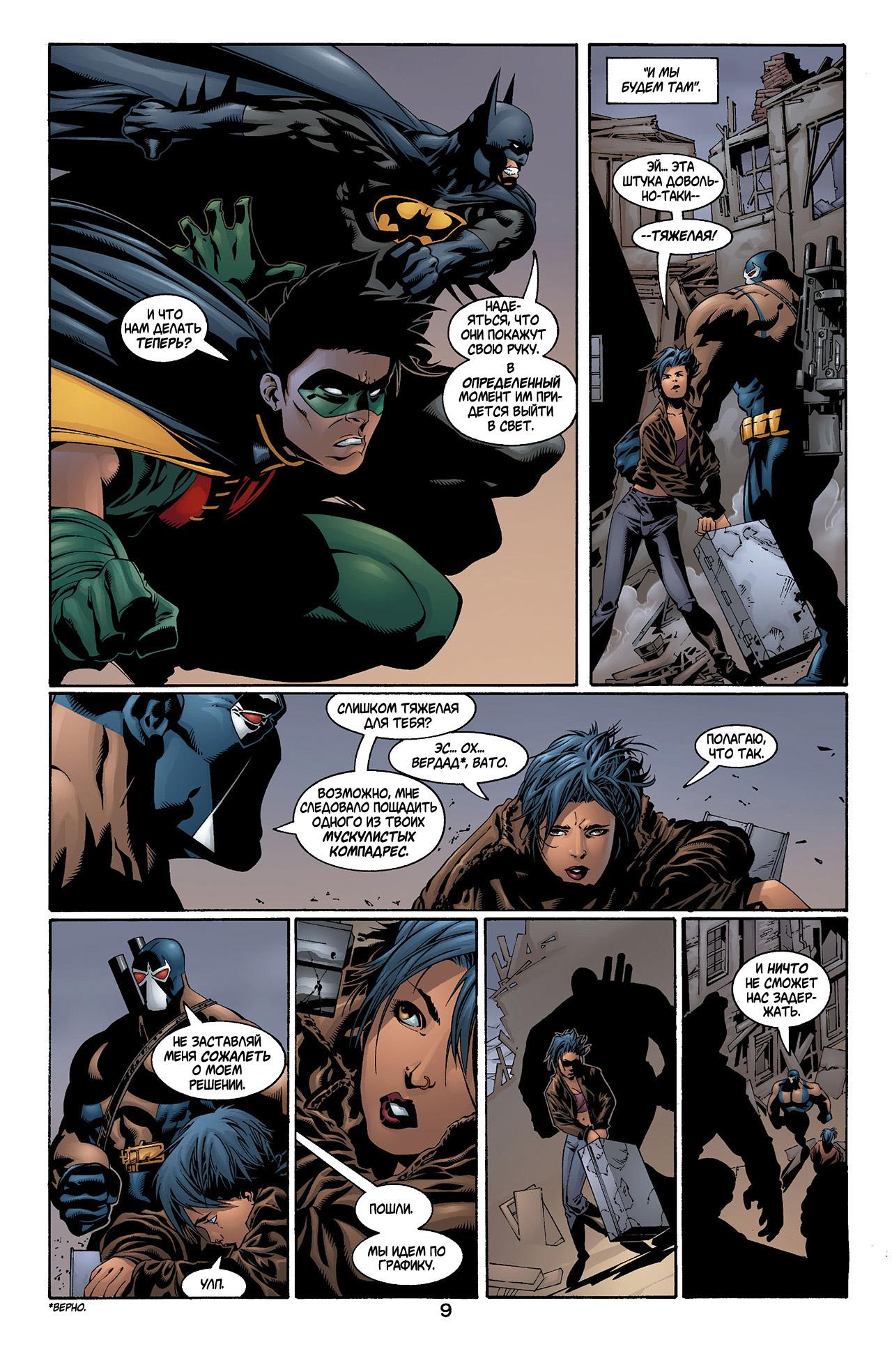 Read Batman Бэтмен Manga Online