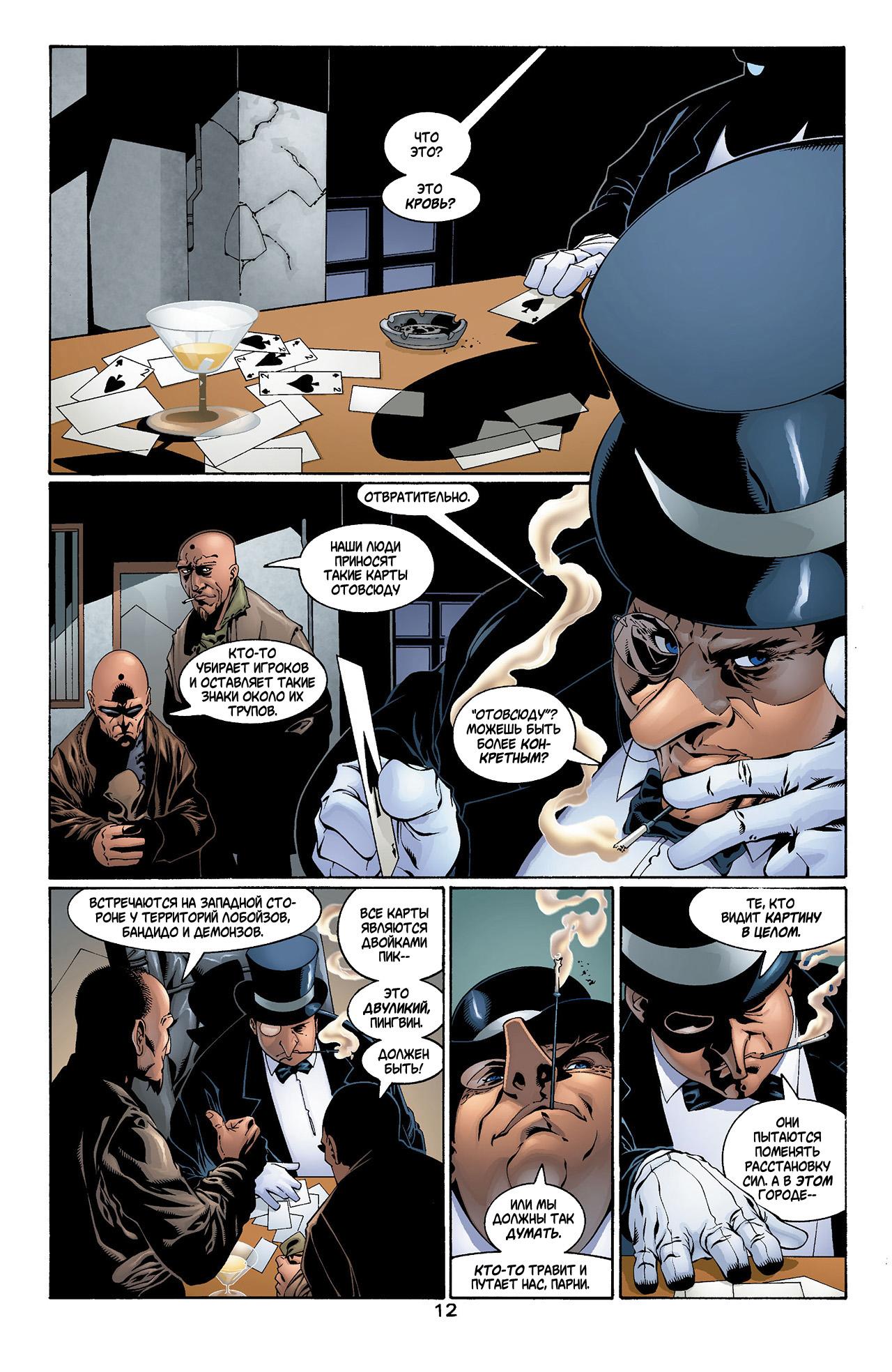 Read Batman Бэтмен Manga Online
