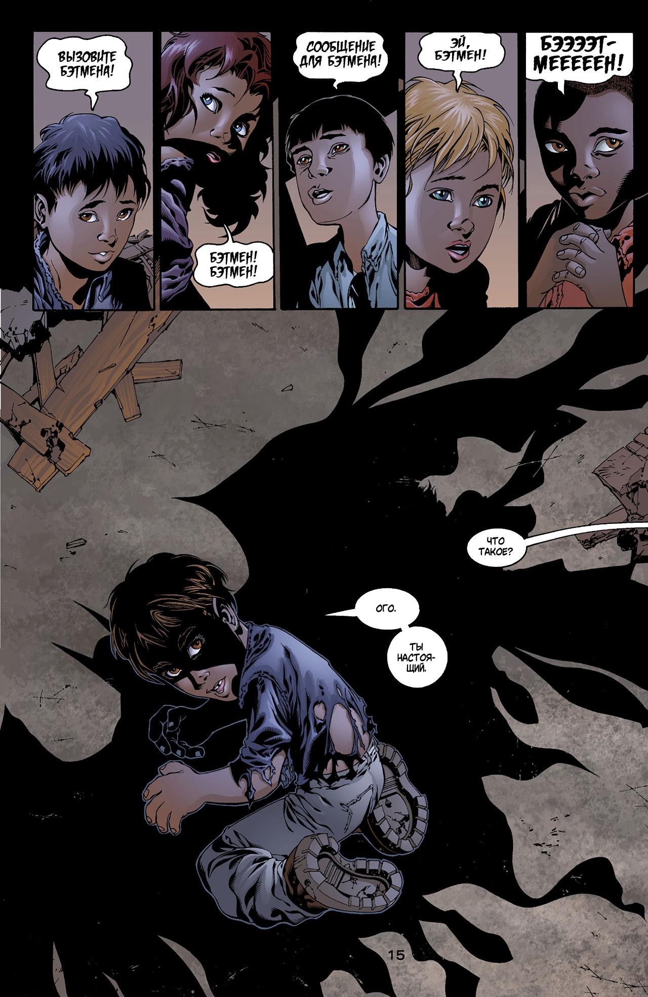 Read Batman Бэтмен Manga Online
