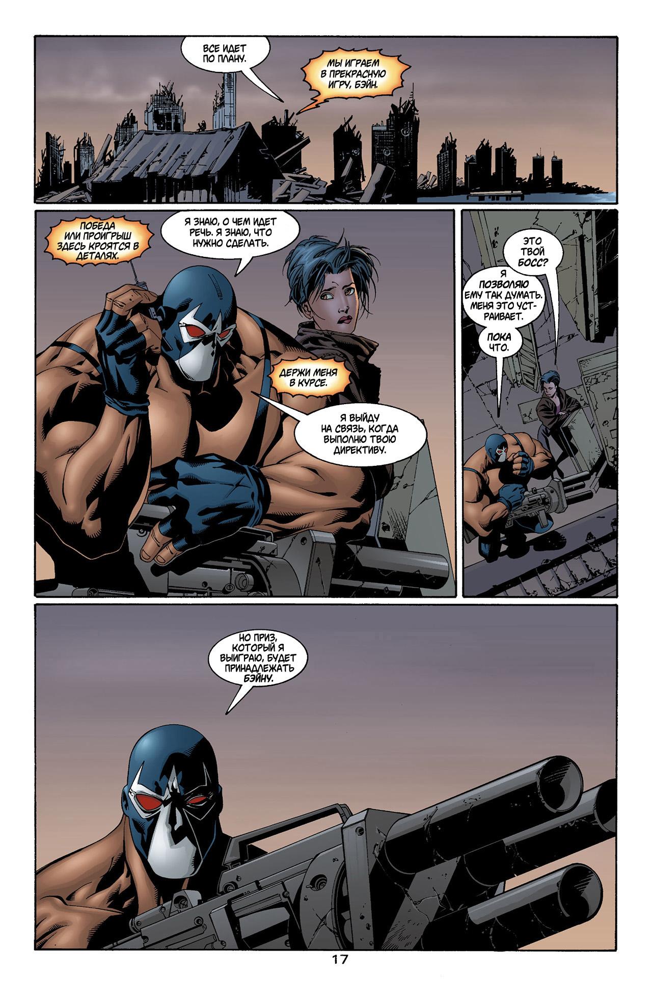 Read Batman Бэтмен Manga Online