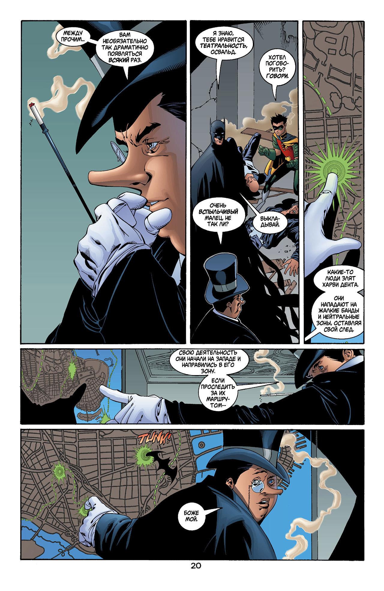 Read Batman Бэтмен Manga Online
