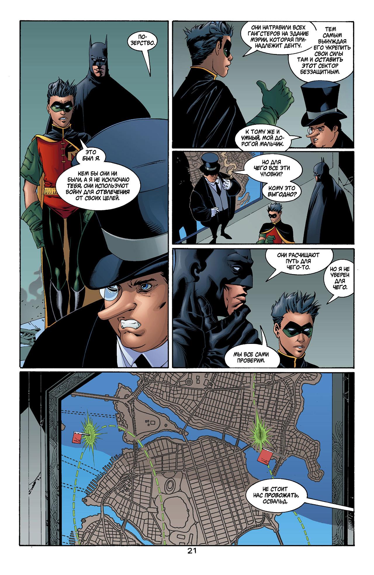 Read Batman Бэтмен Manga Online