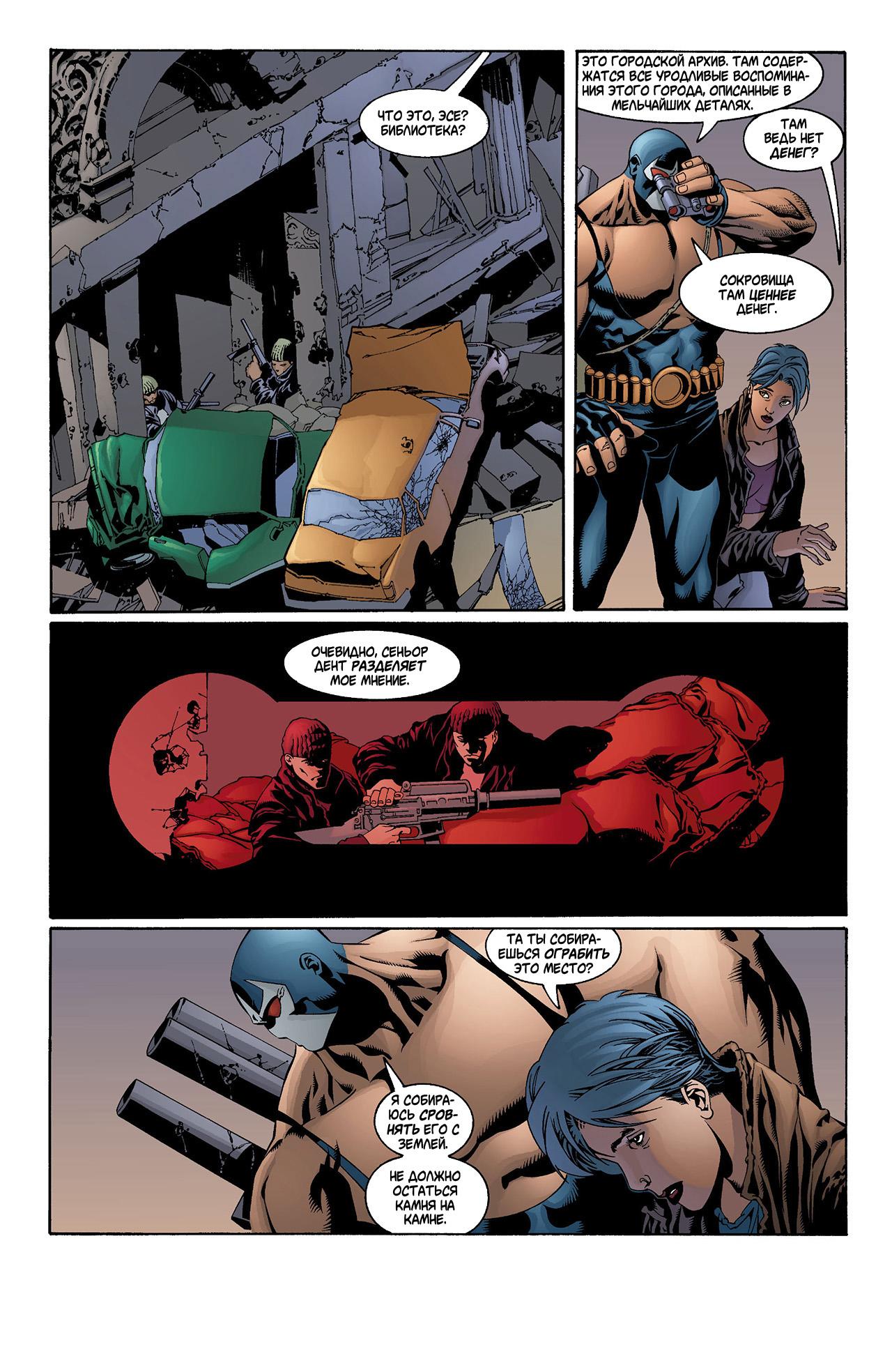 Read Batman Бэтмен Manga Online