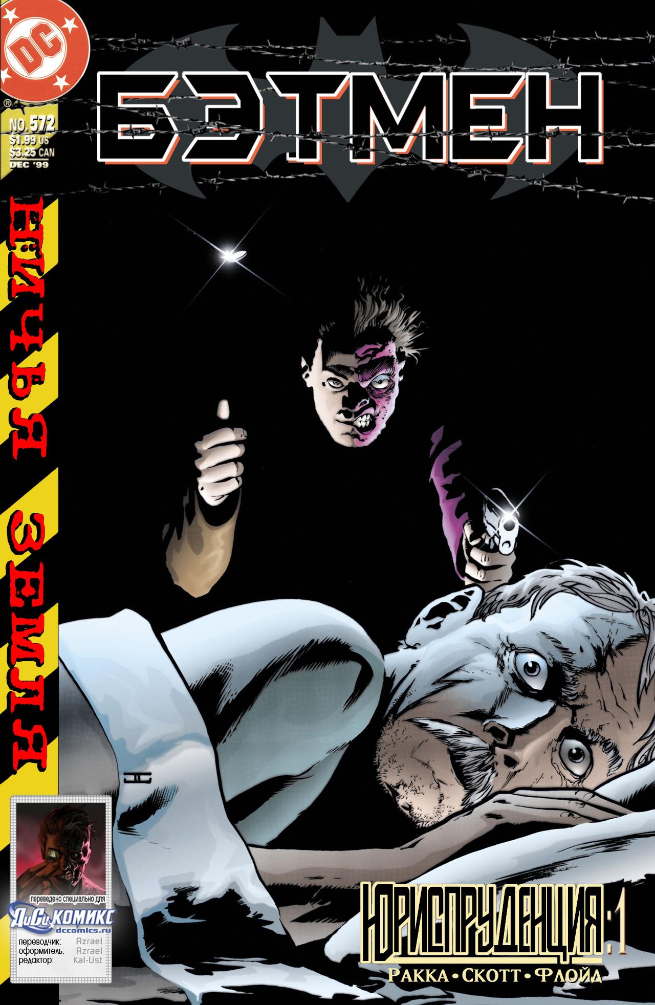 Read Batman Бэтмен Manga Online