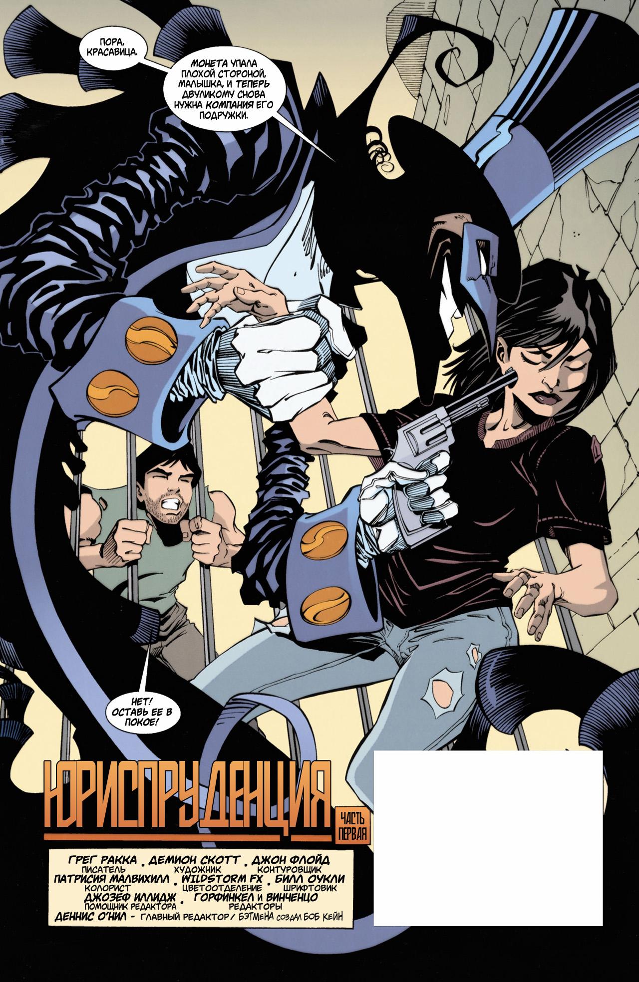 Read Batman Бэтмен Manga Online