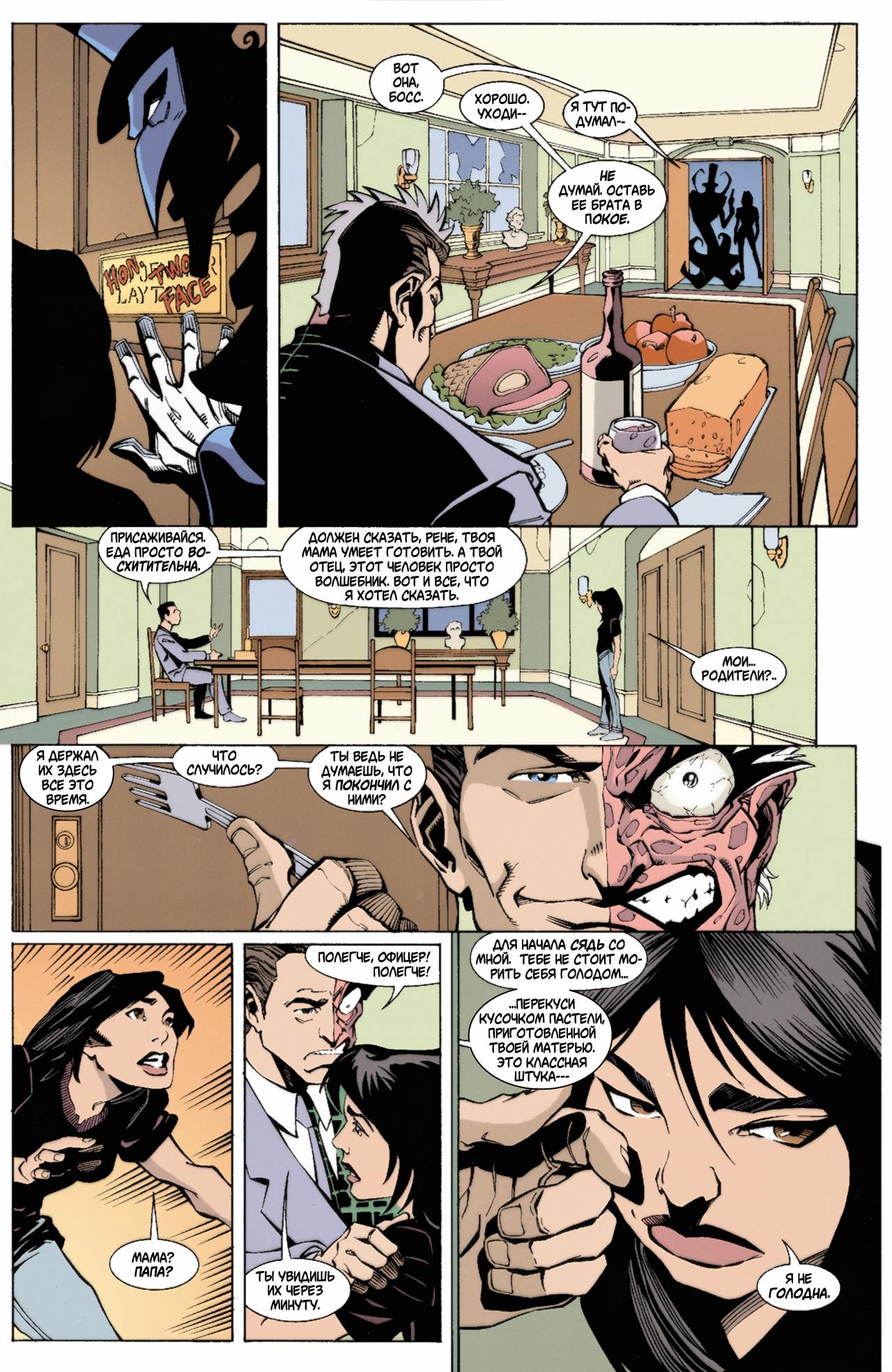 Read Batman Бэтмен Manga Online