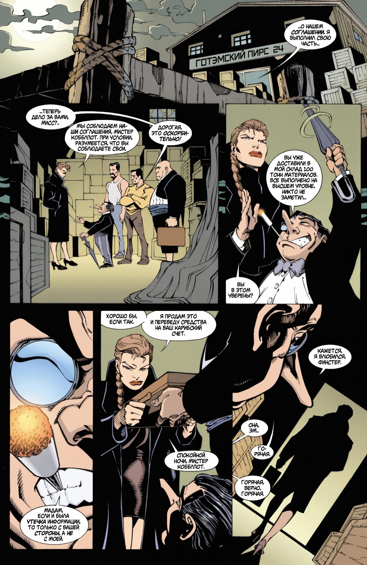 Read Batman Бэтмен Manga Online