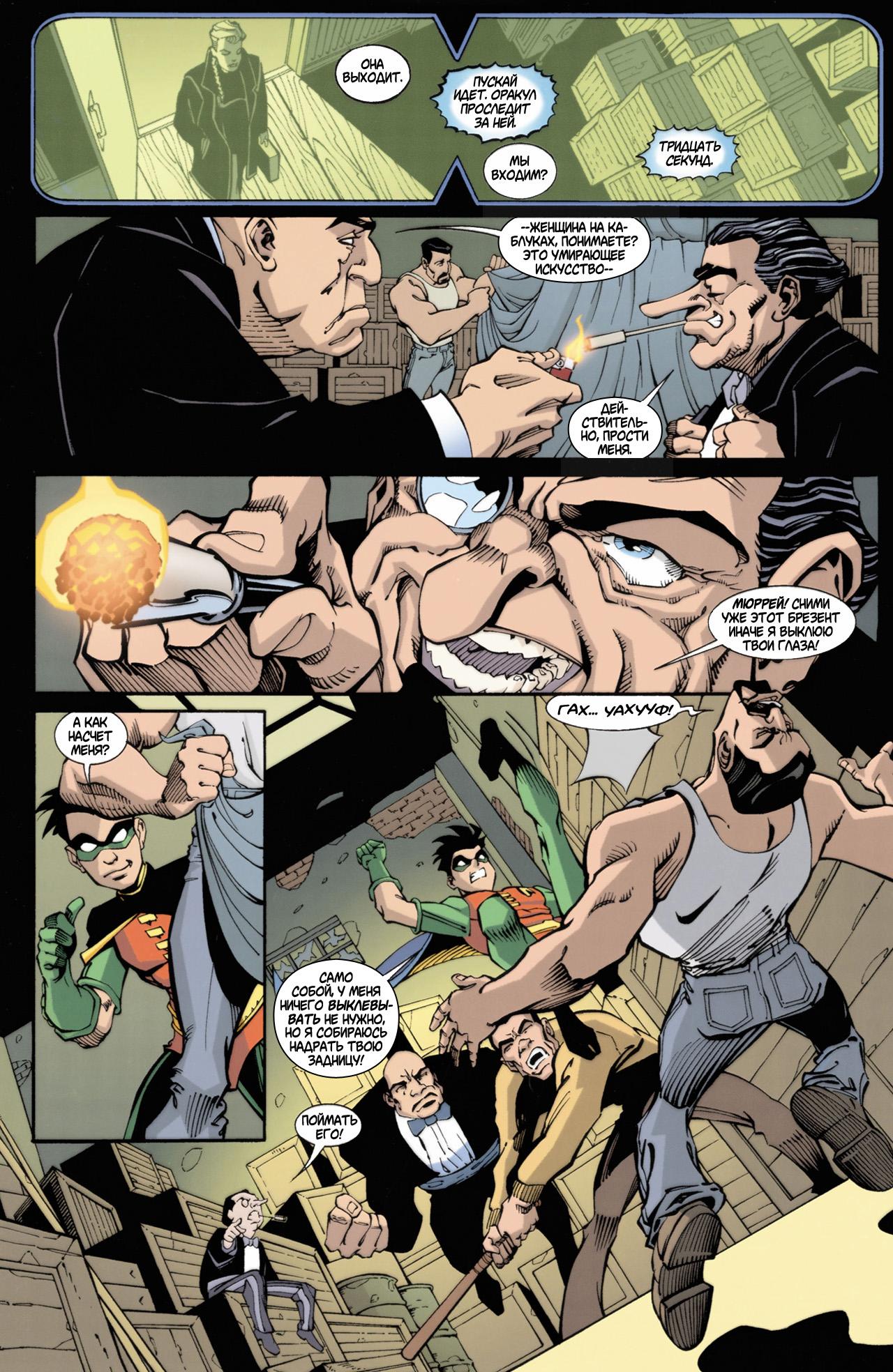 Read Batman Бэтмен Manga Online