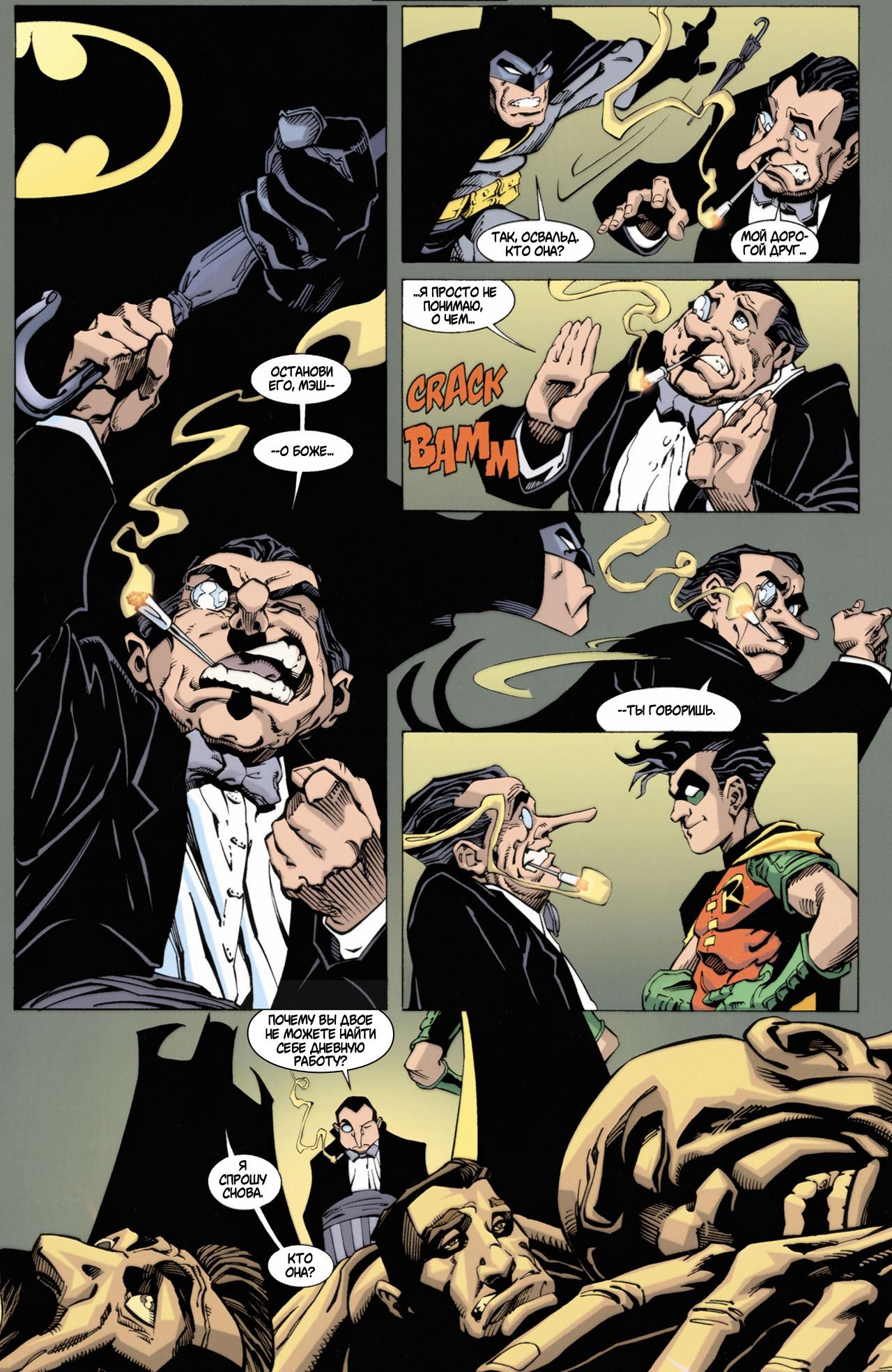 Read Batman Бэтмен Manga Online