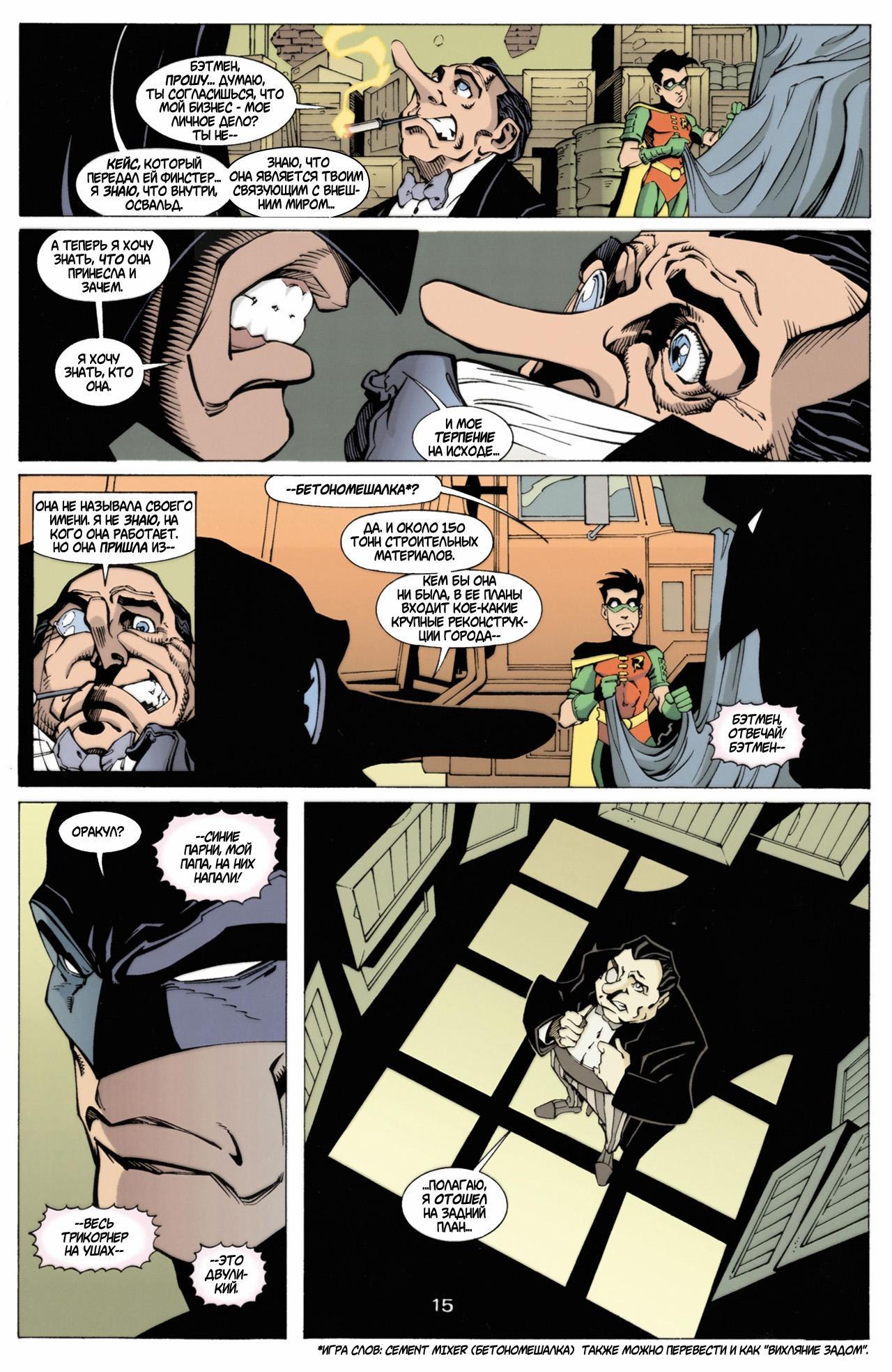Read Batman Бэтмен Manga Online