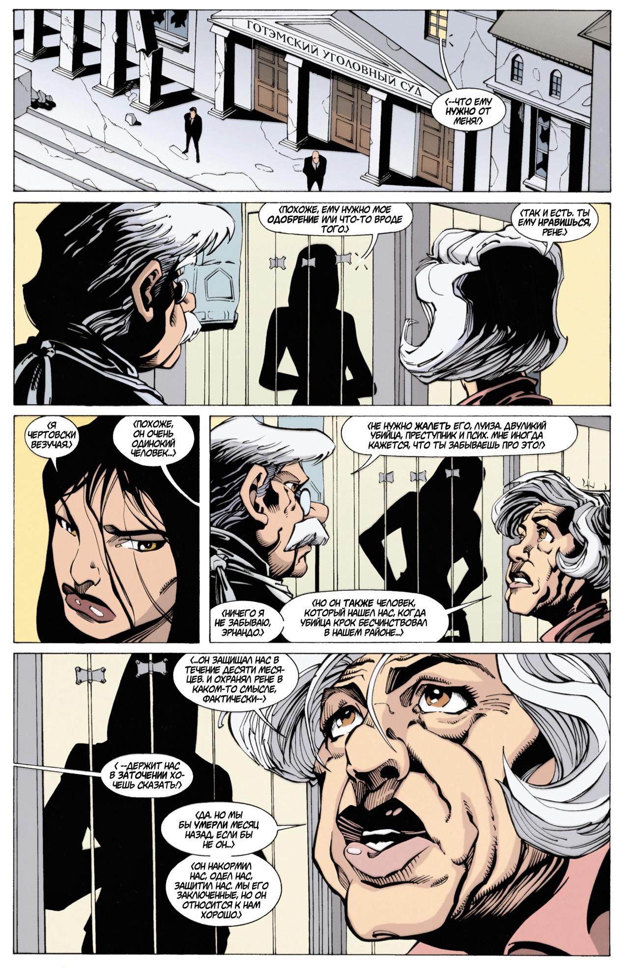 Read Batman Бэтмен Manga Online