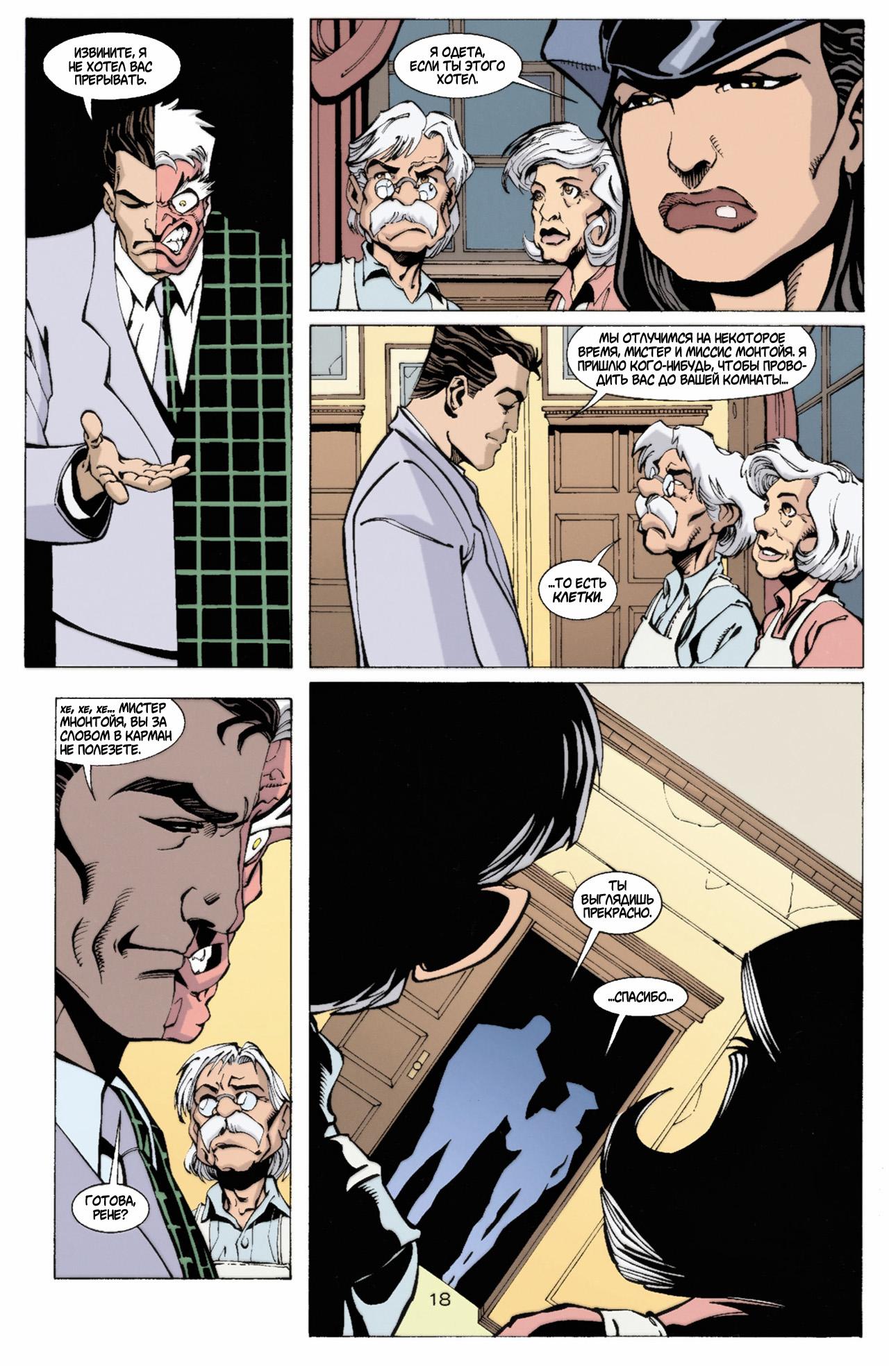Read Batman Бэтмен Manga Online