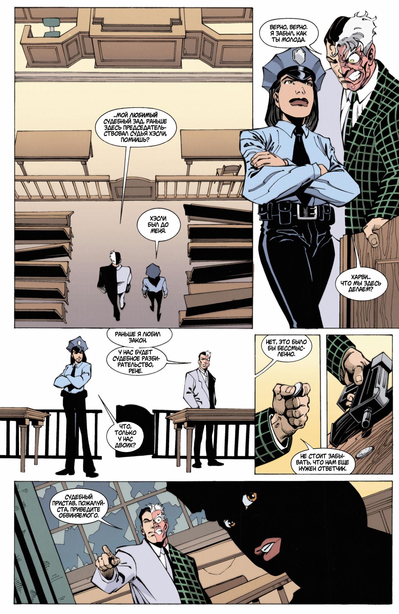 Read Batman Бэтмен Manga Online