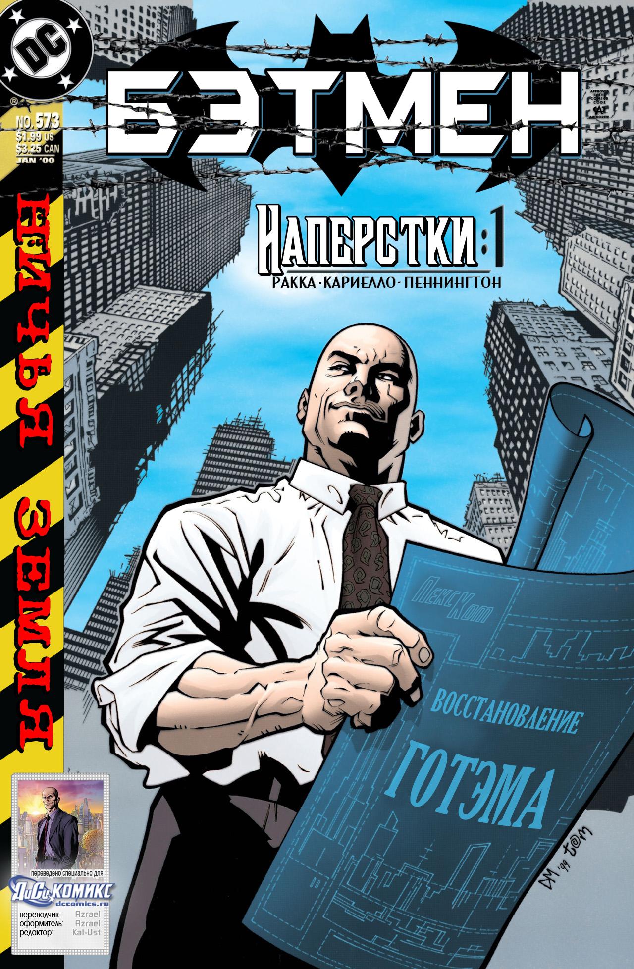 Read Batman Бэтмен Manga Online