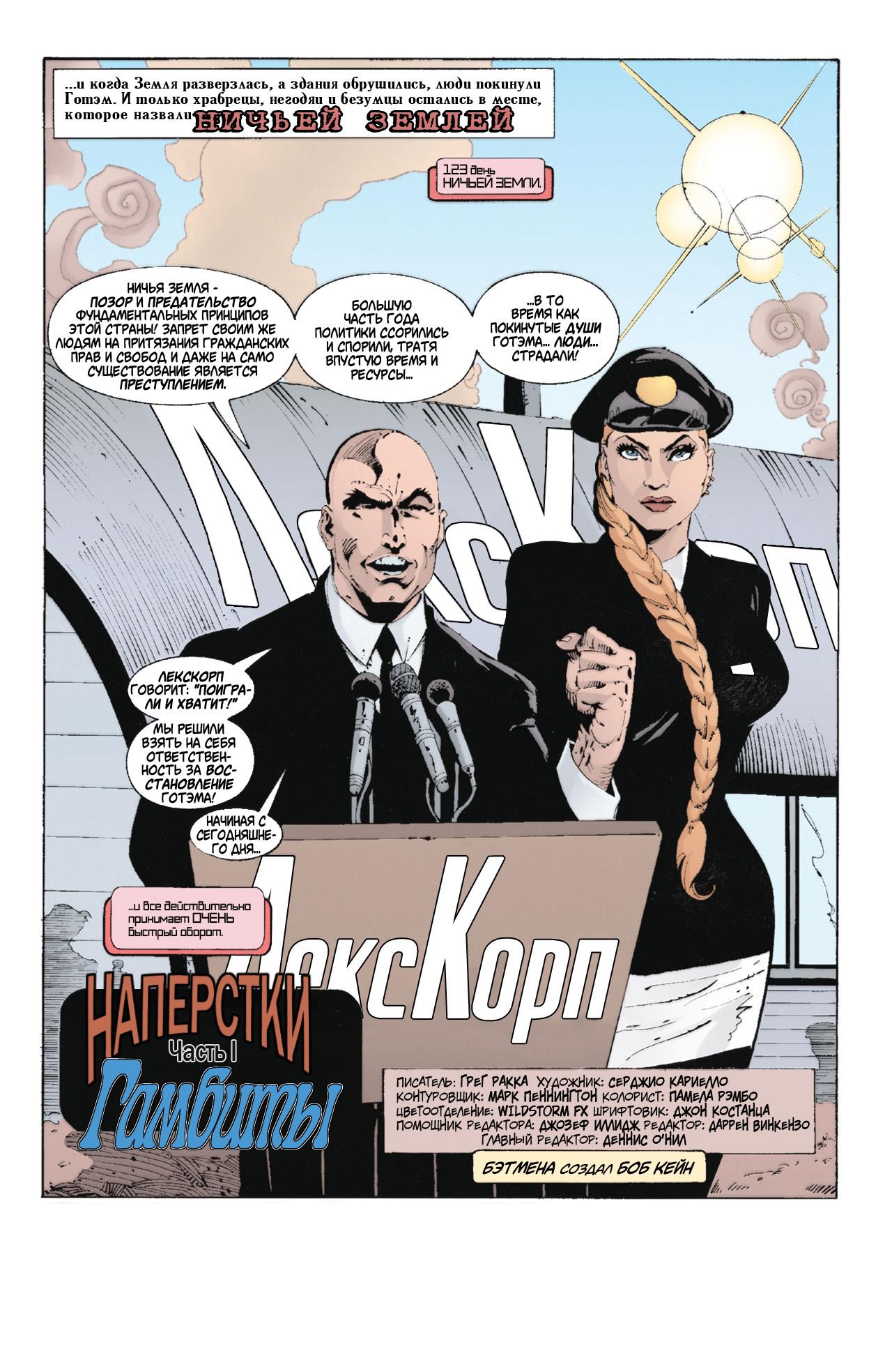 Read Batman Бэтмен Manga Online