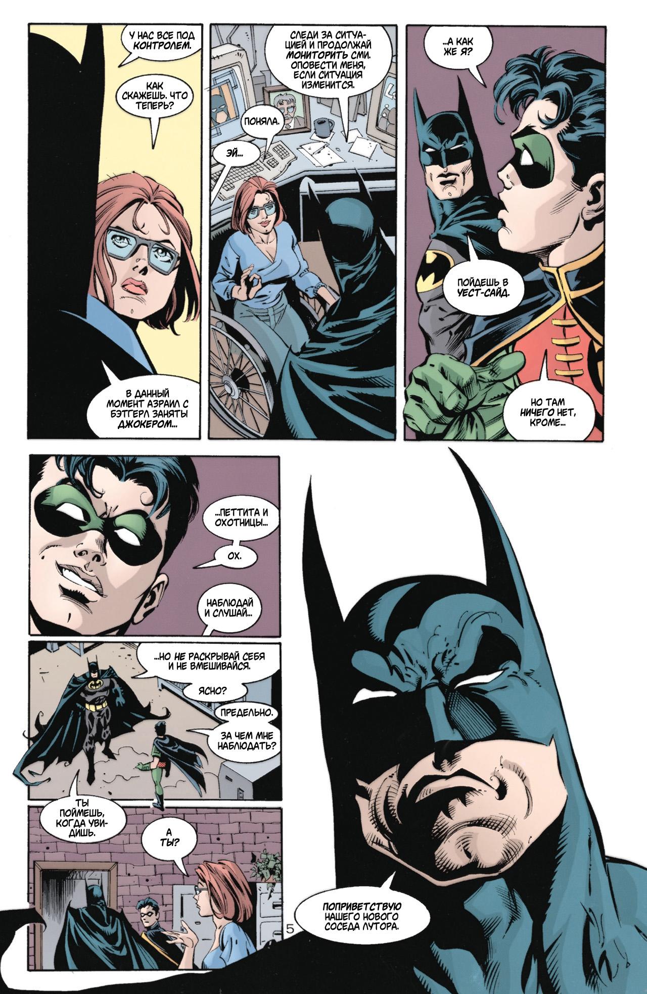 Read Batman Бэтмен Manga Online