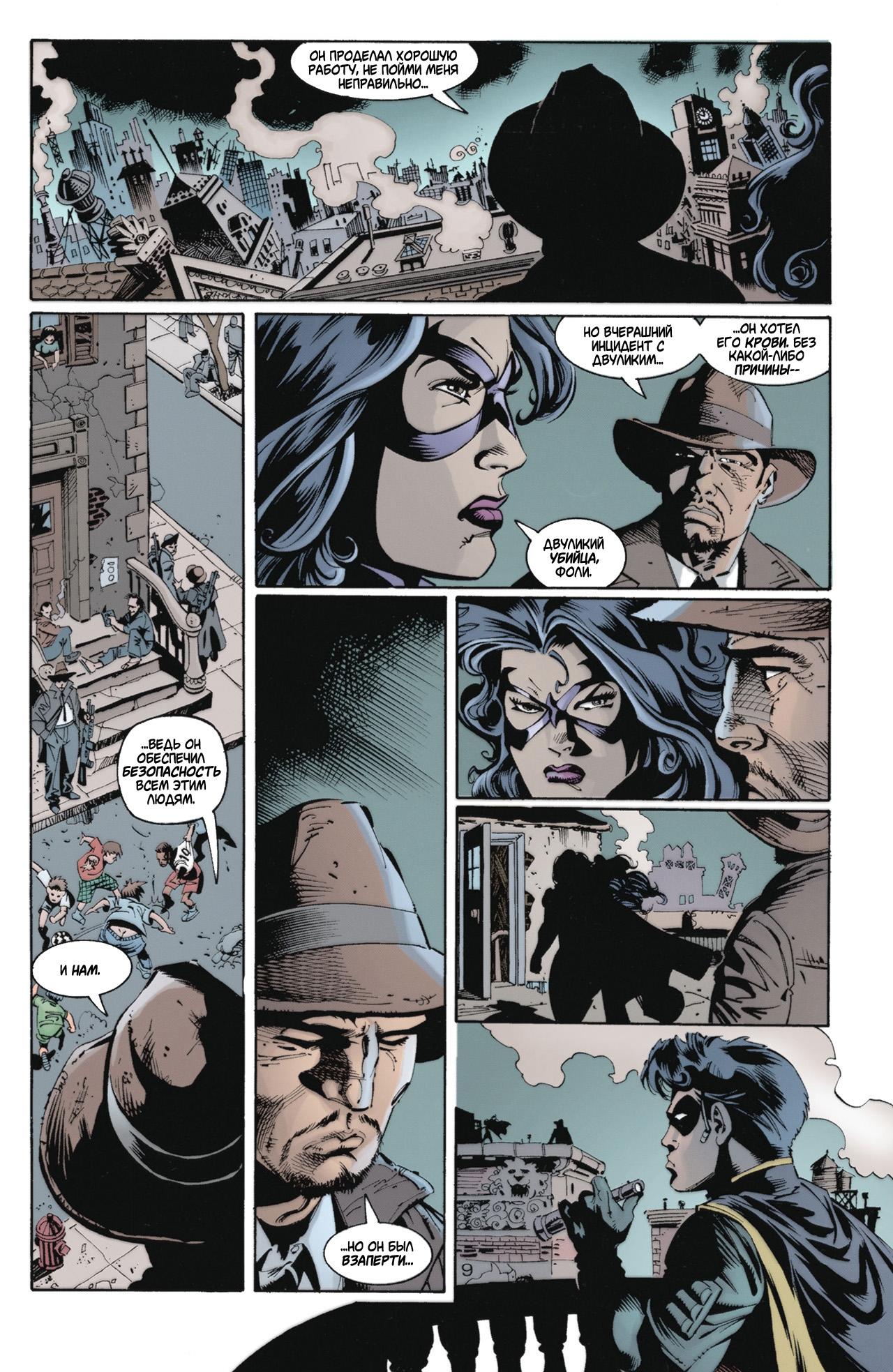 Read Batman Бэтмен Manga Online